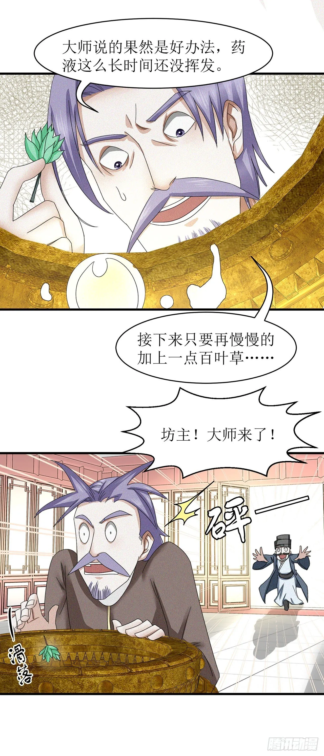 第19话 第17页