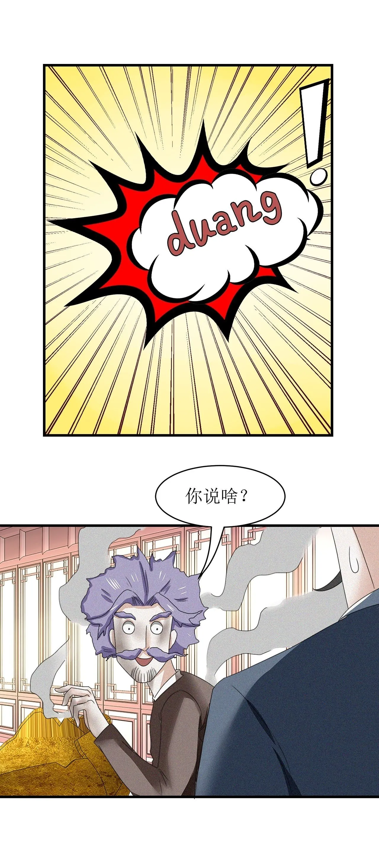 第19话 第18页