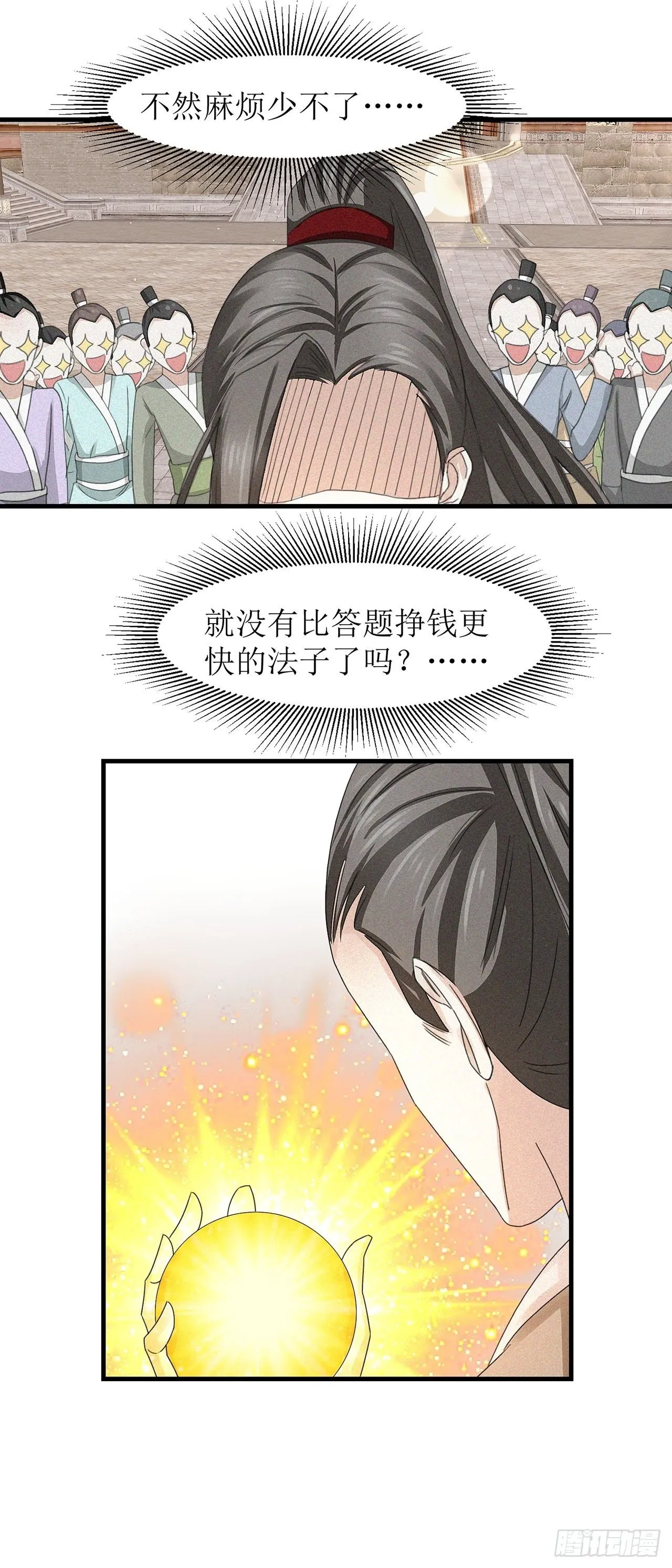 第19话 第20页