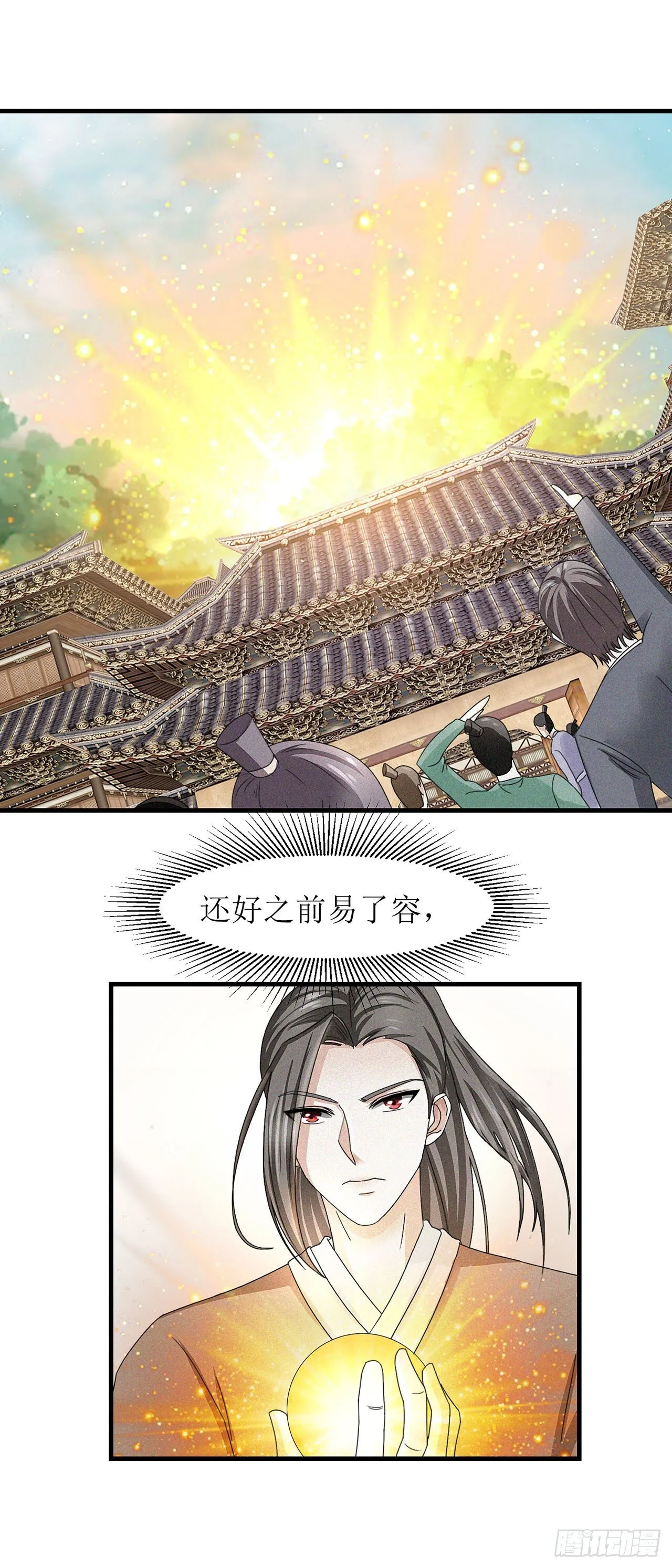 第20话 第1页