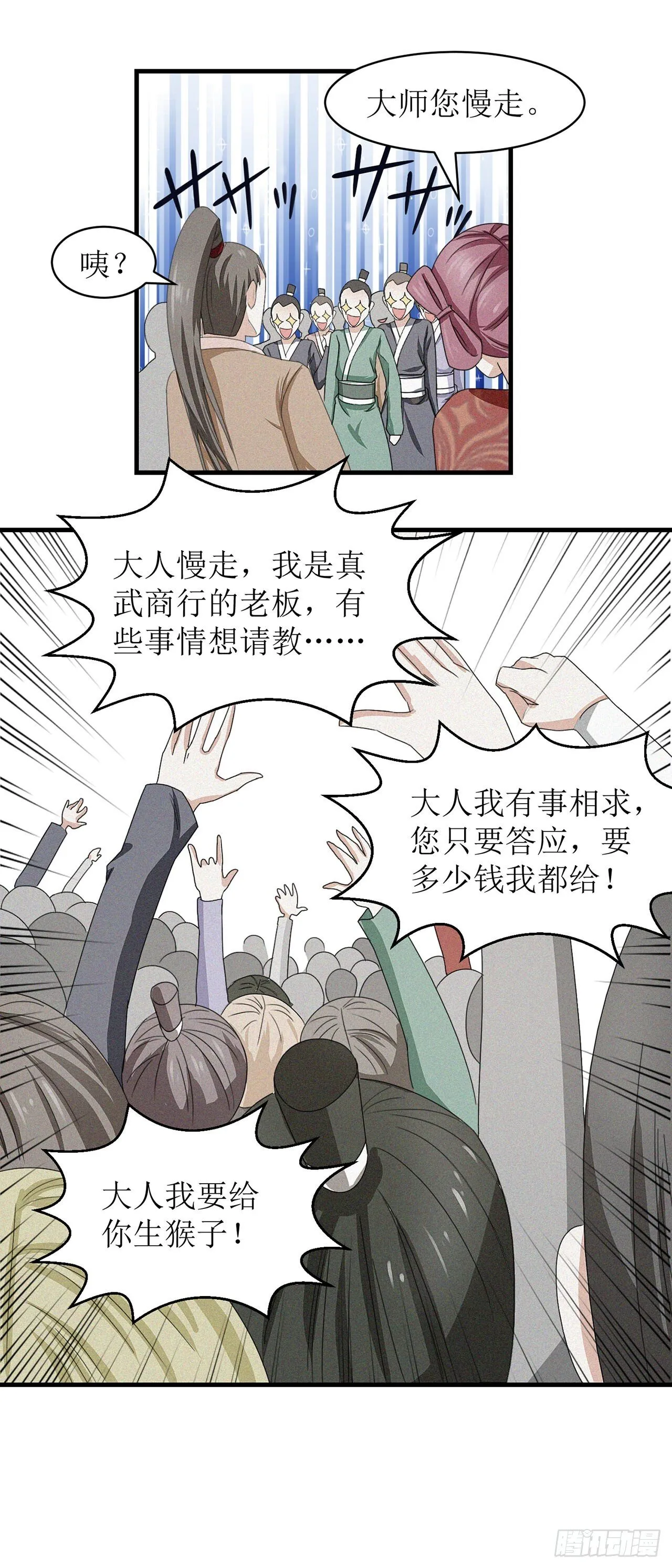 第20话 第4页