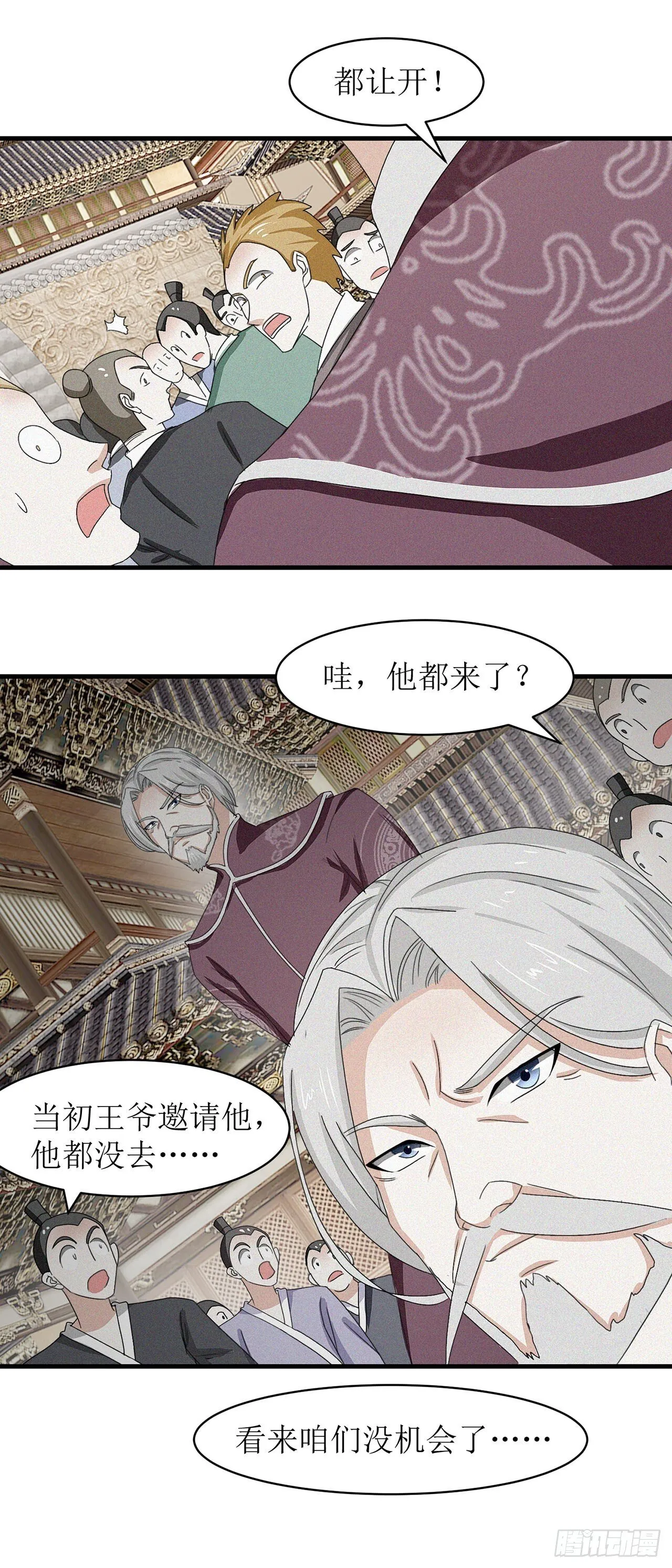 第20话 第5页