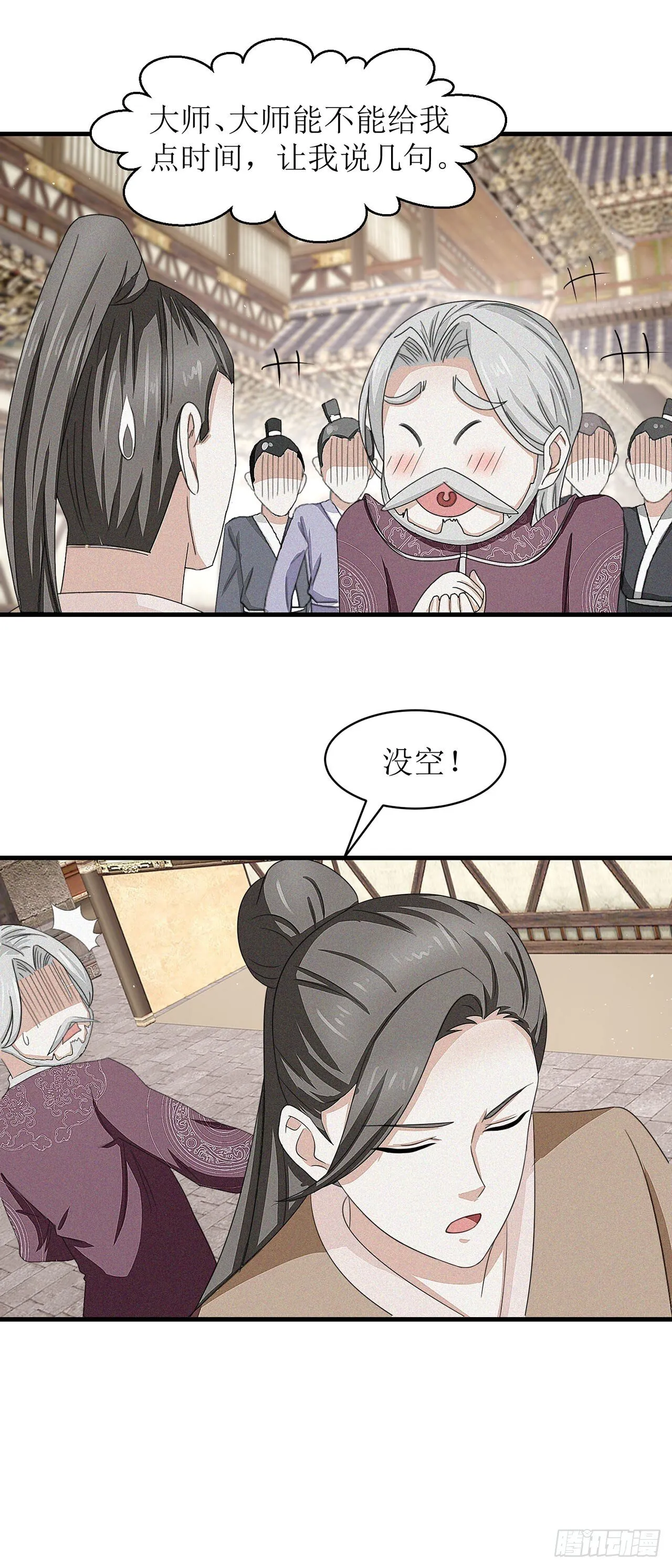 第20话 第6页