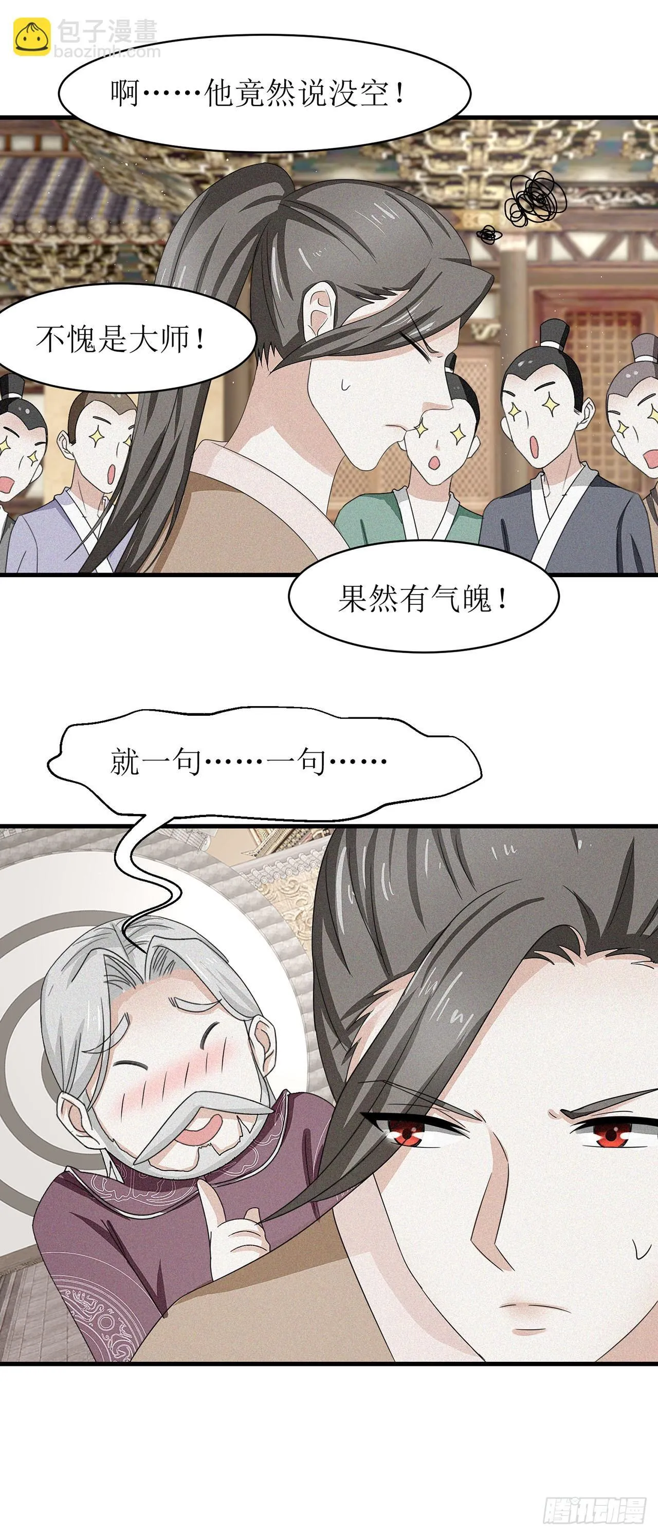 第20话 第7页