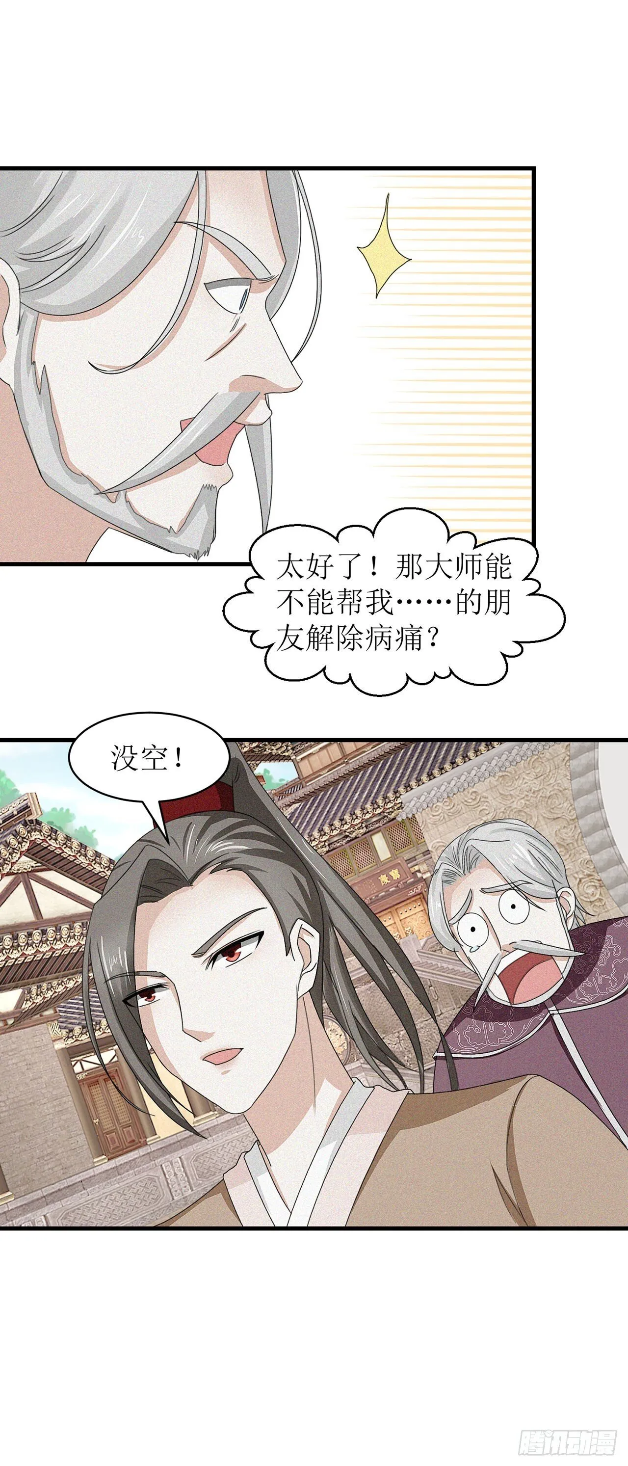 第20话 第10页