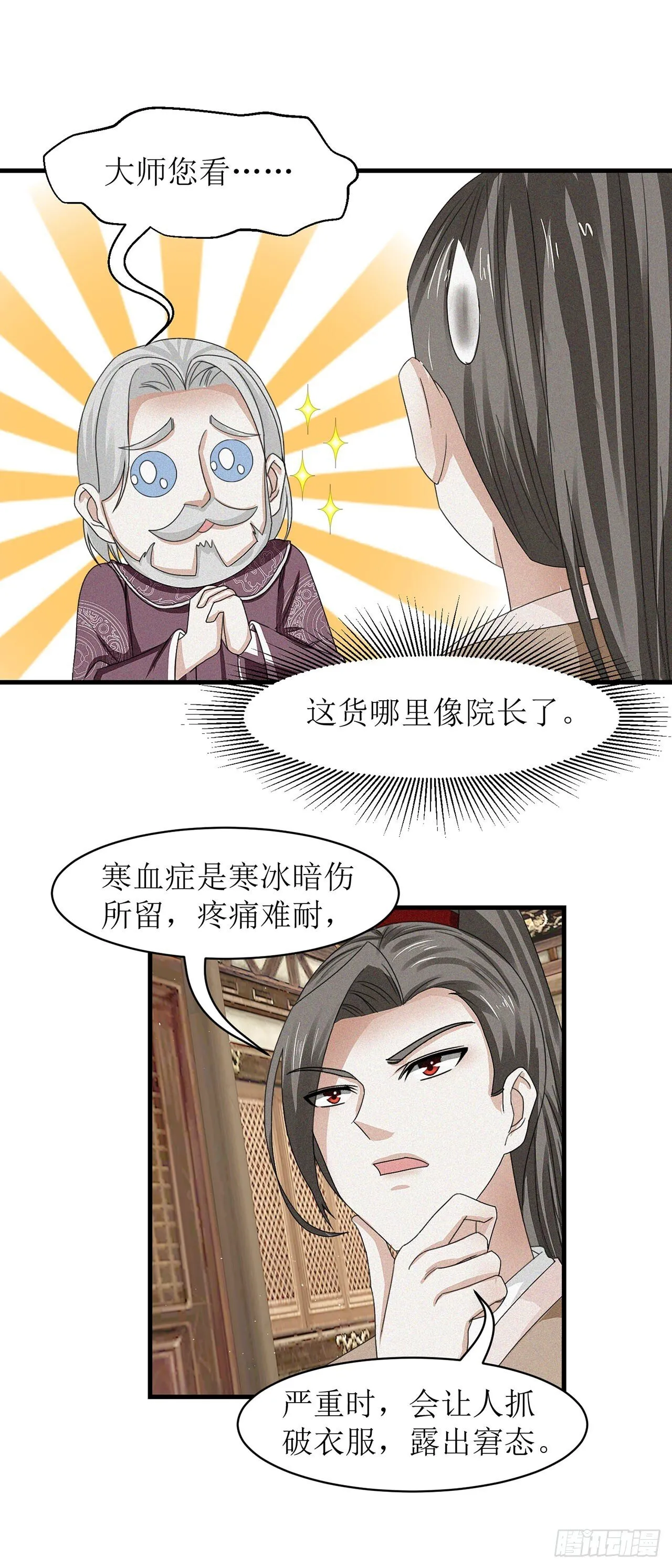 第20话 第13页