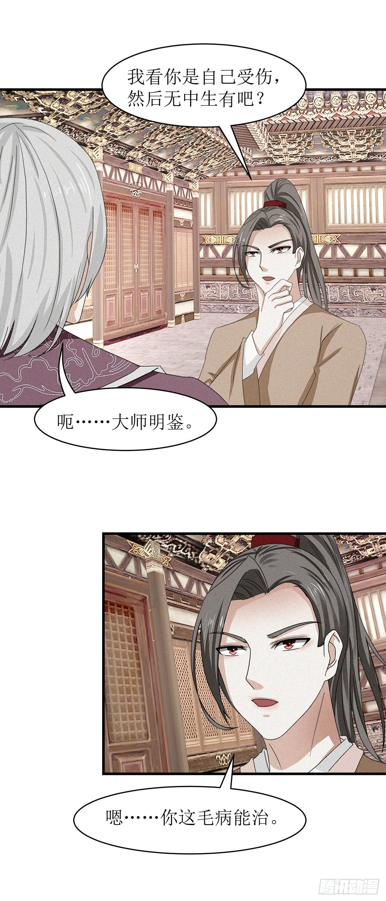 第20话 第14页