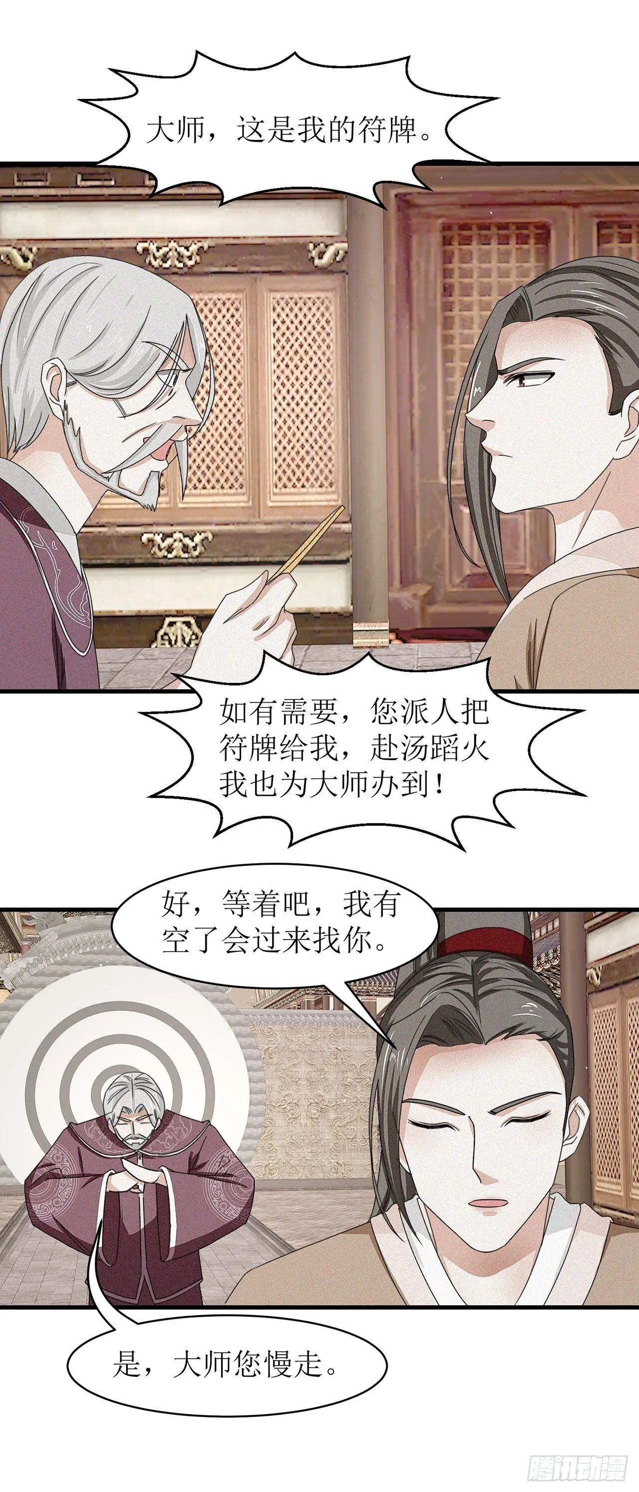 第20话 第15页