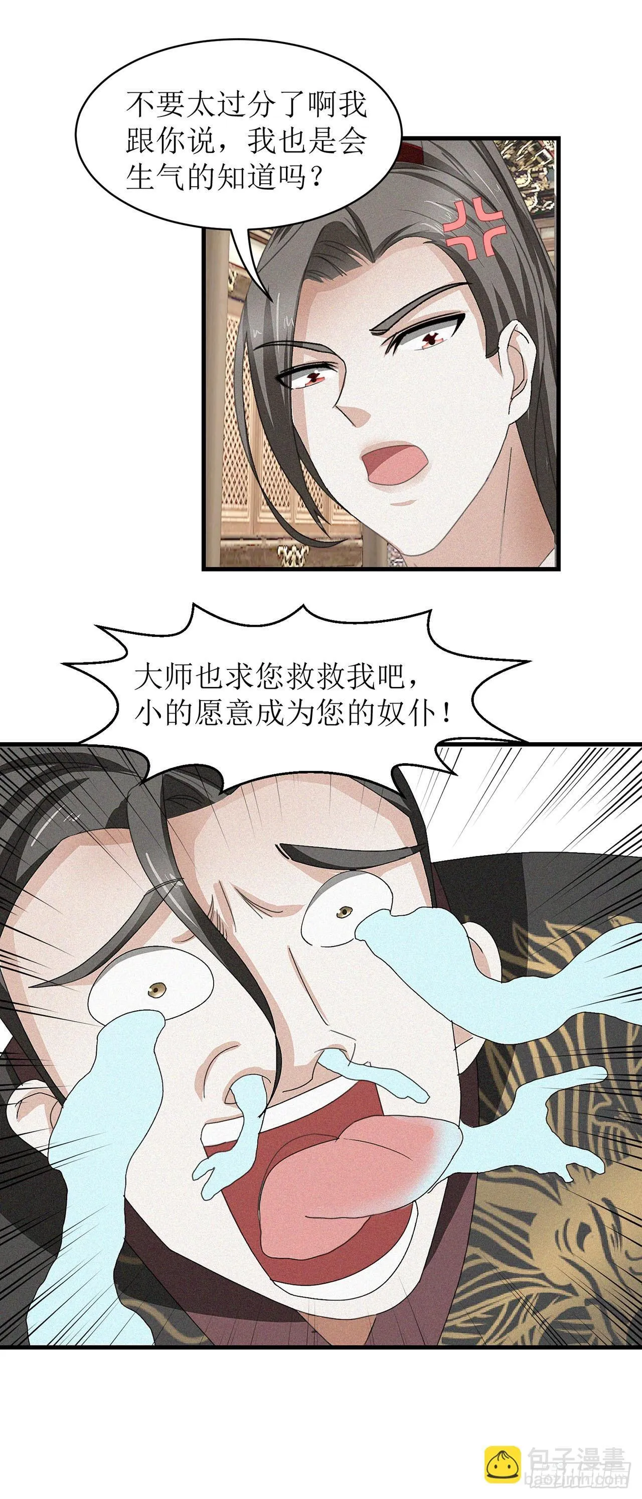 第20话 第17页