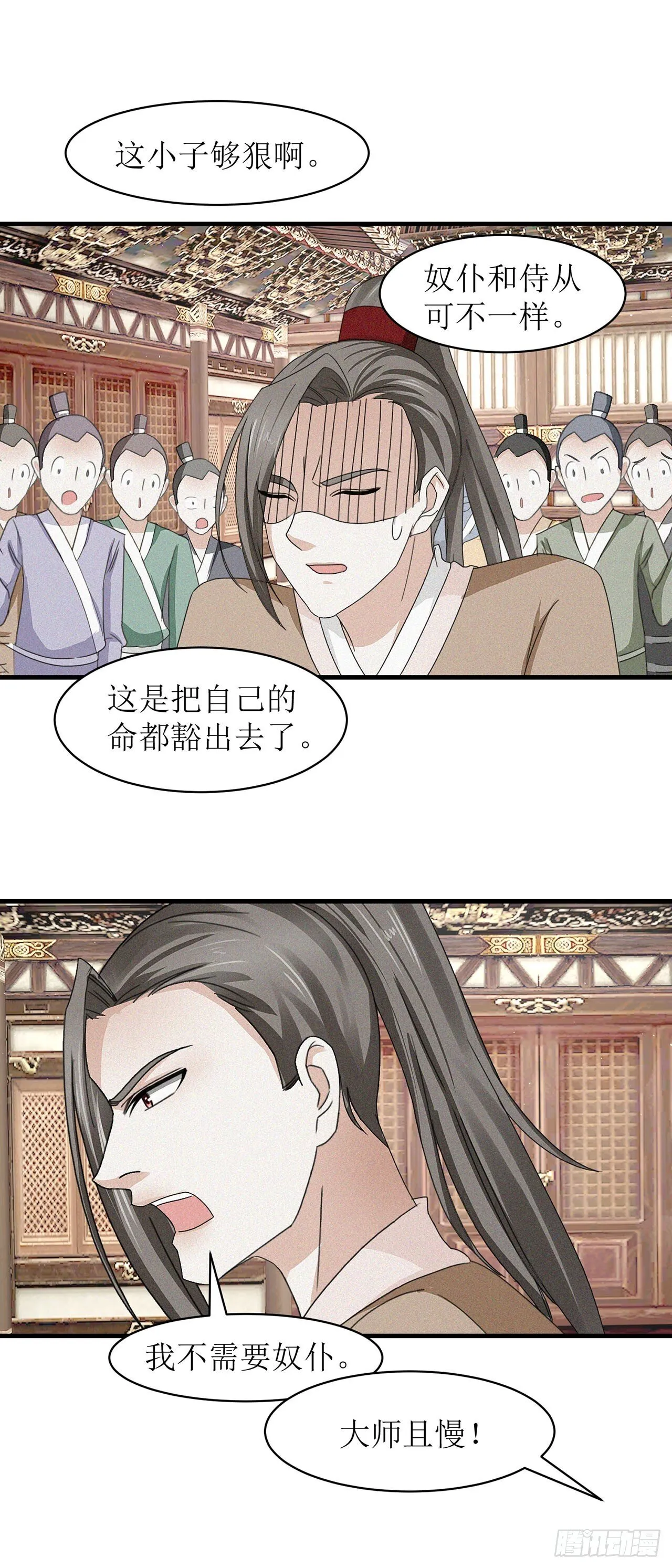 第20话 第18页