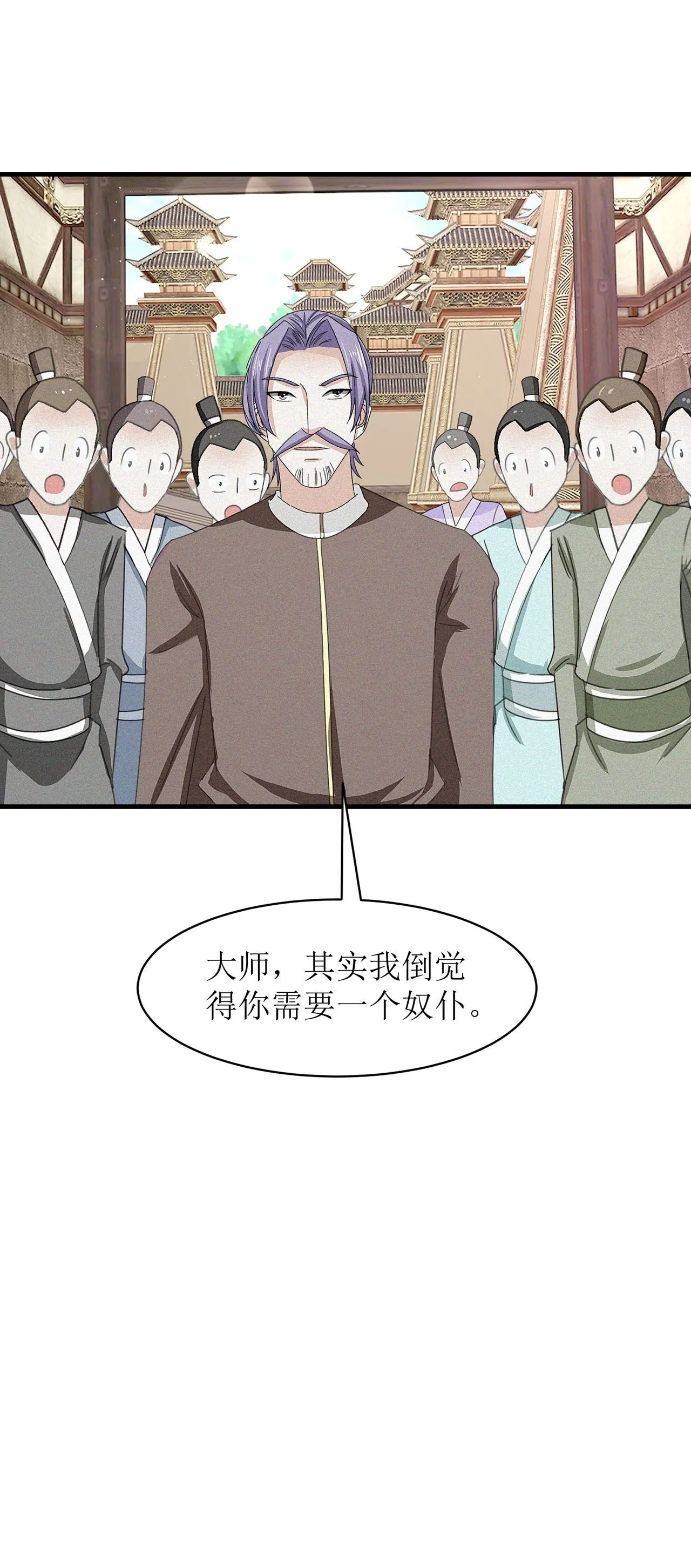 第20话 第19页