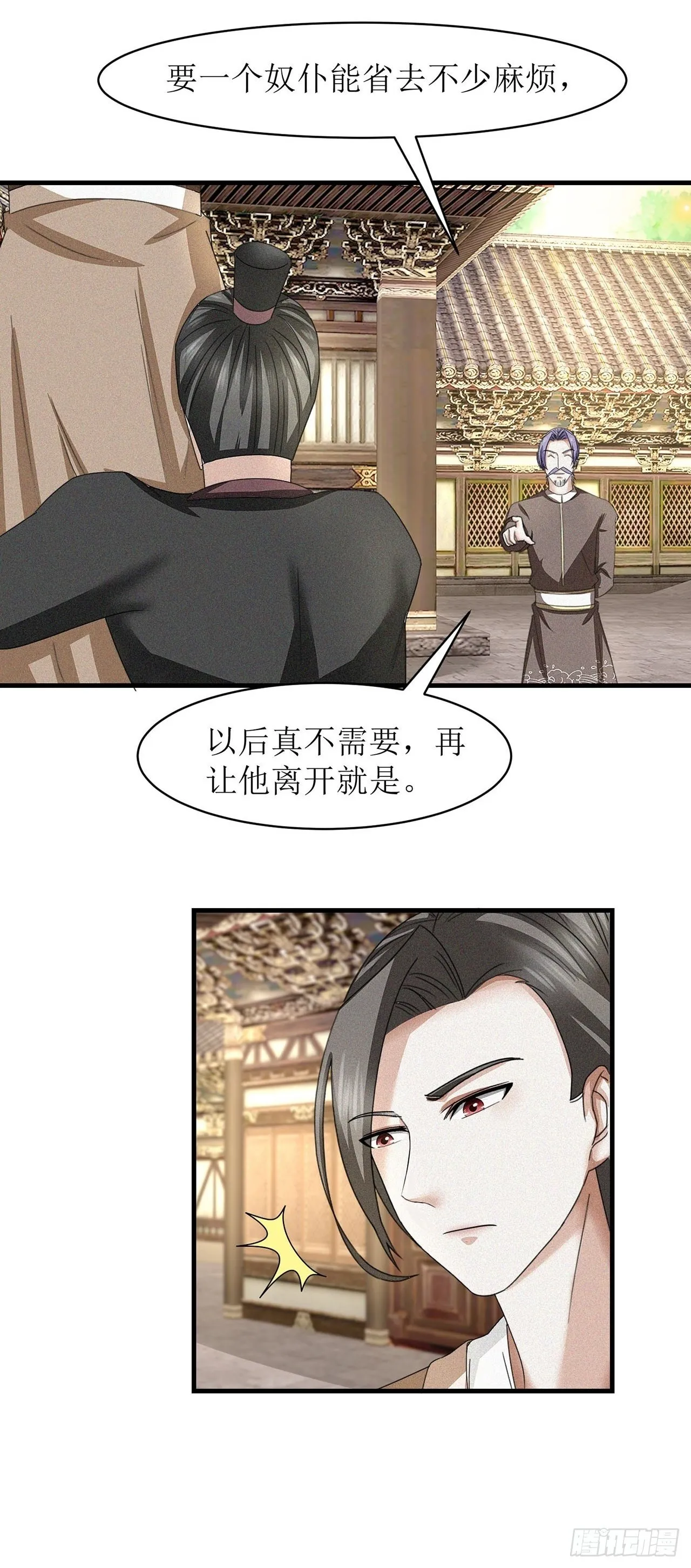 第21话 第2页