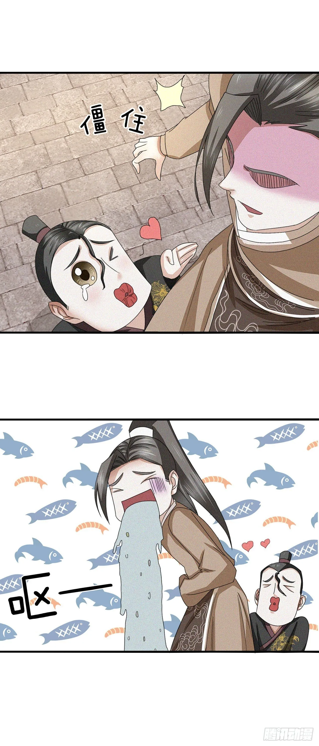 第21话 第3页