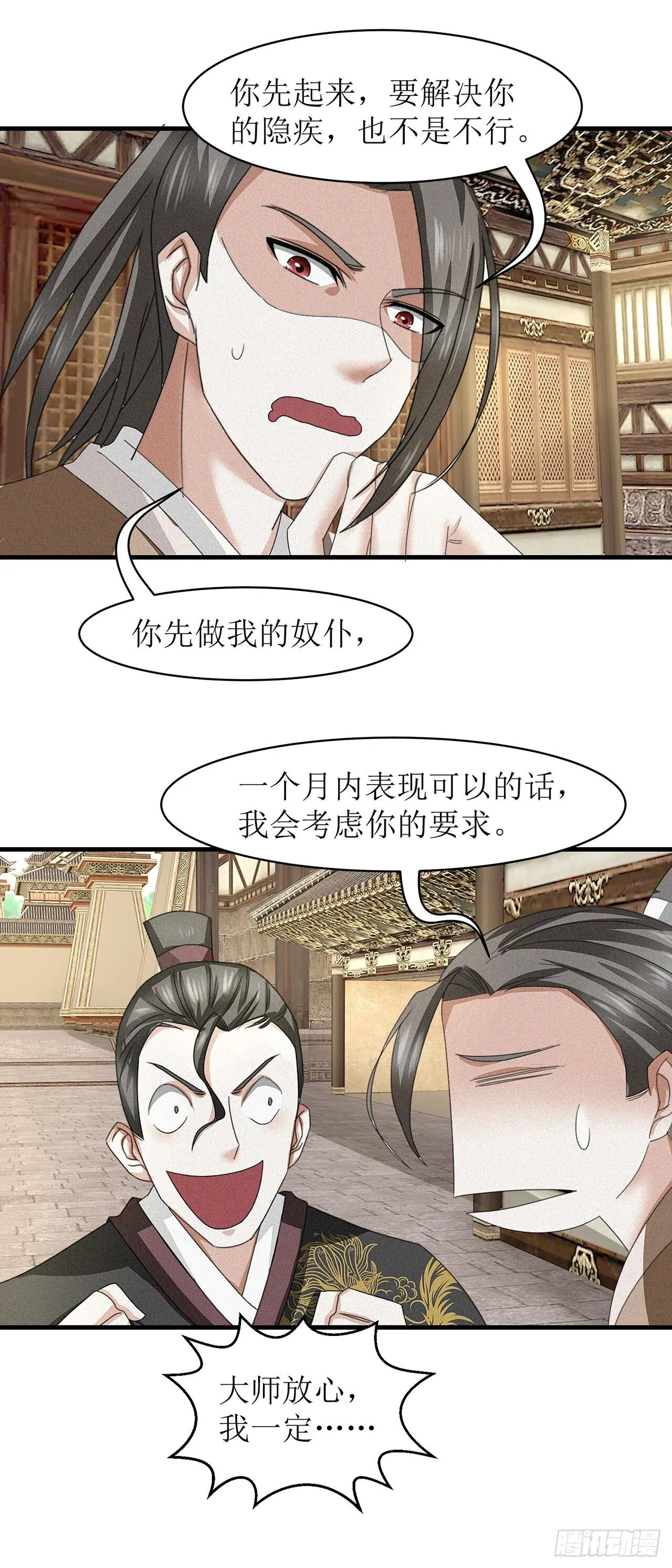 第21话 第4页