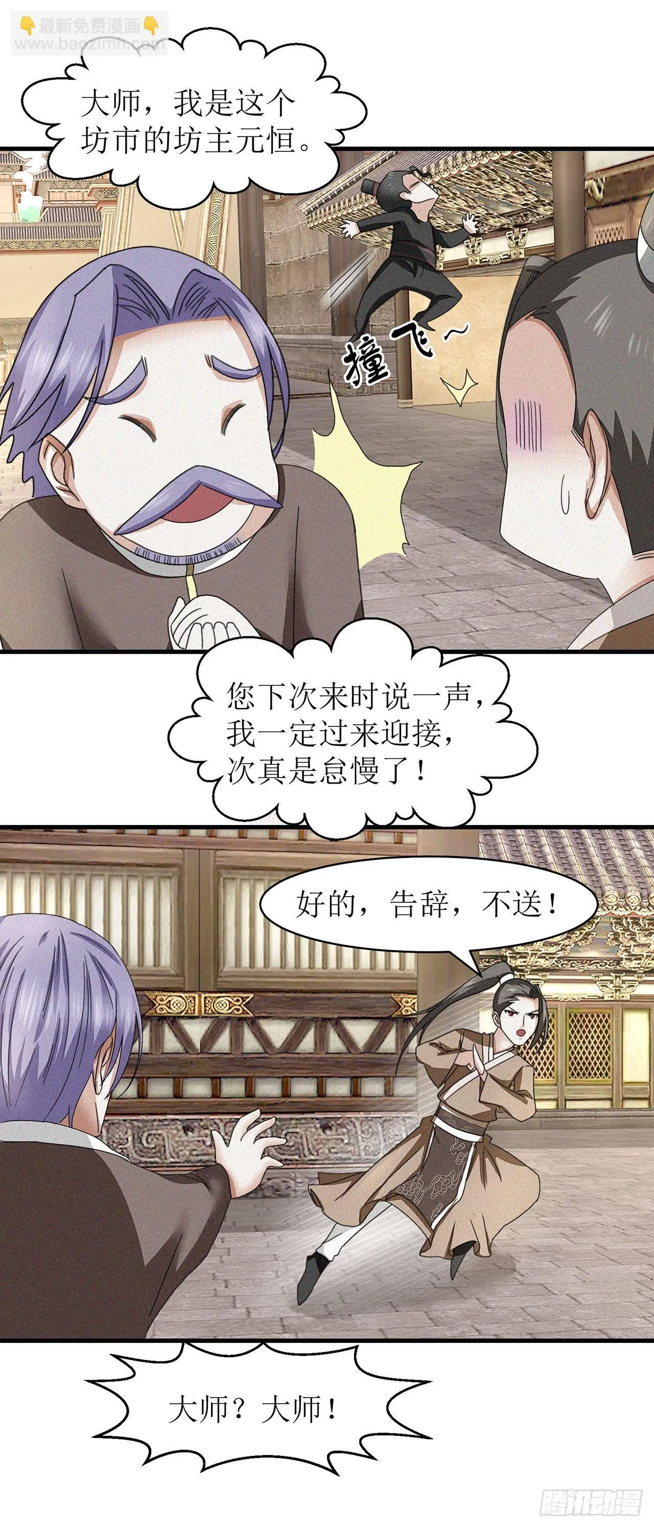 第21话 第5页
