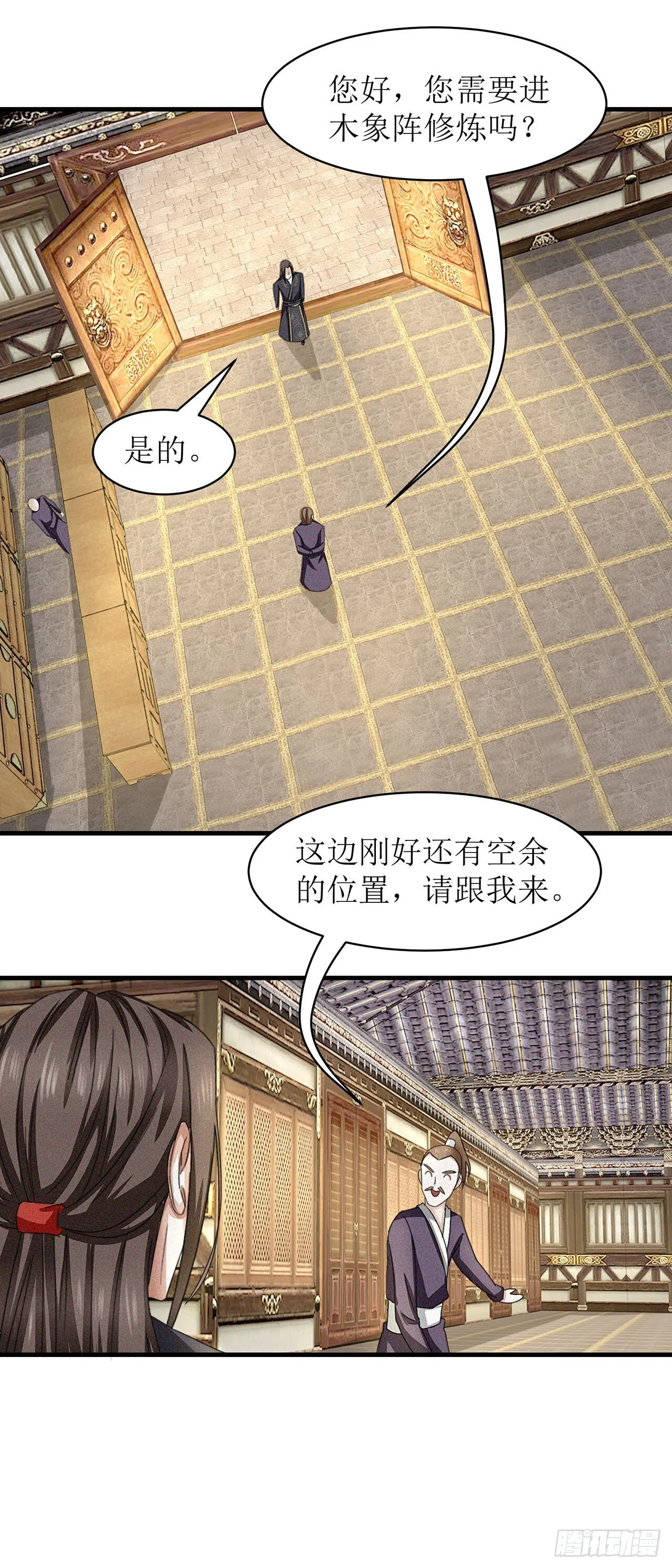 第21话 第7页