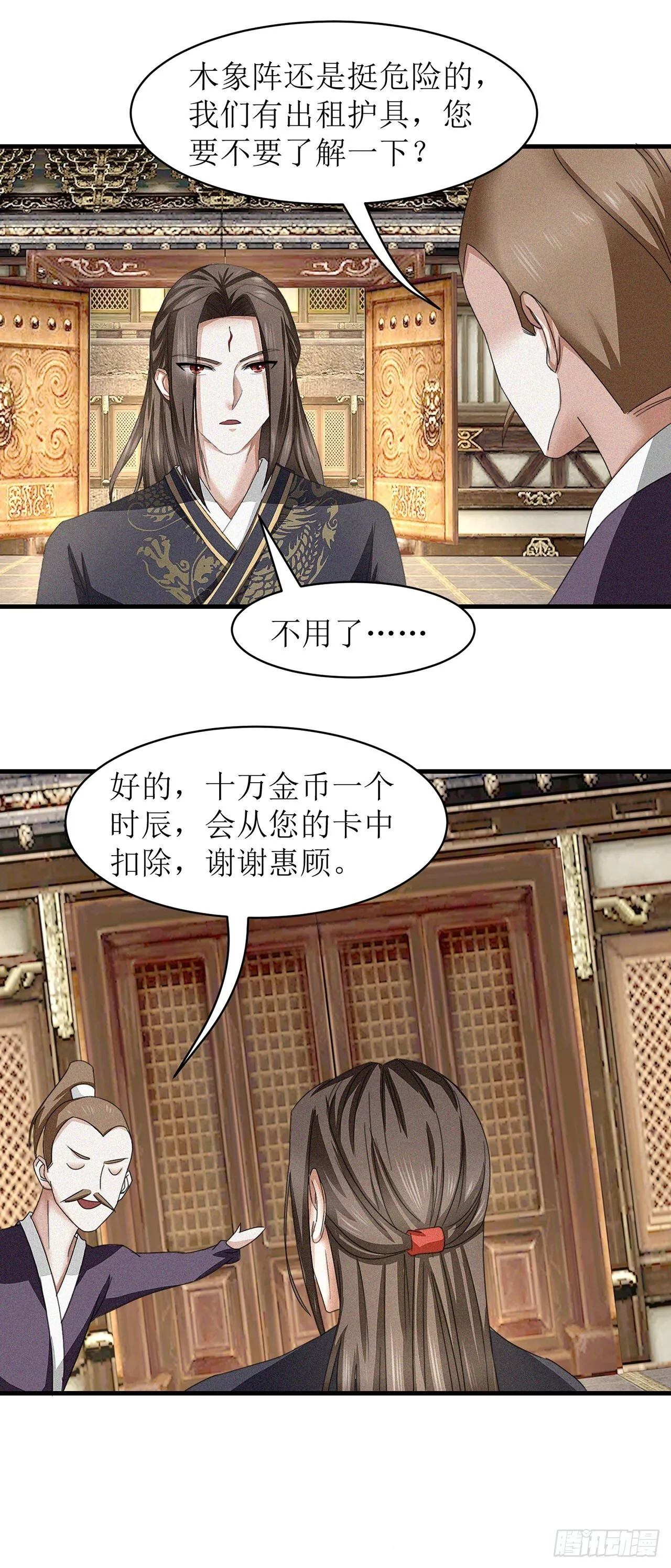 第21话 第8页