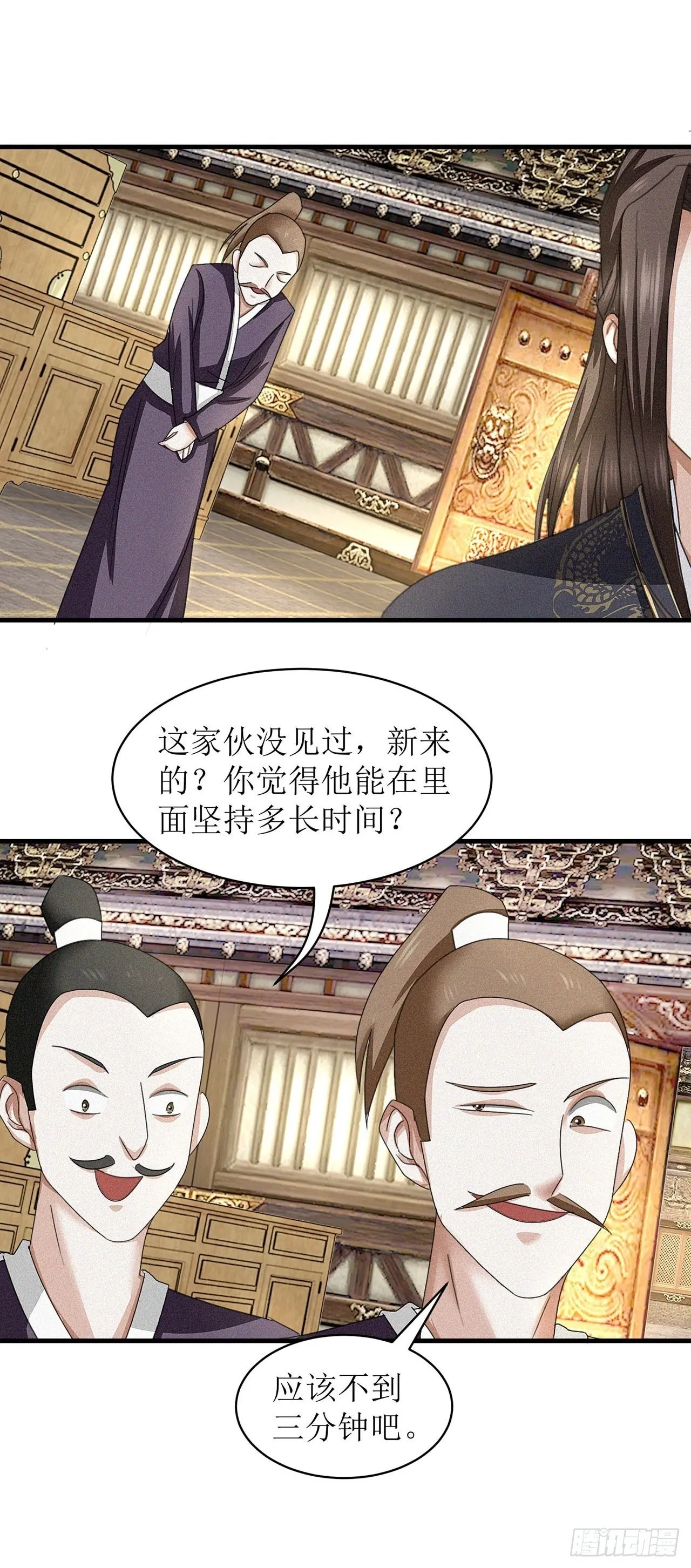 第21话 第9页