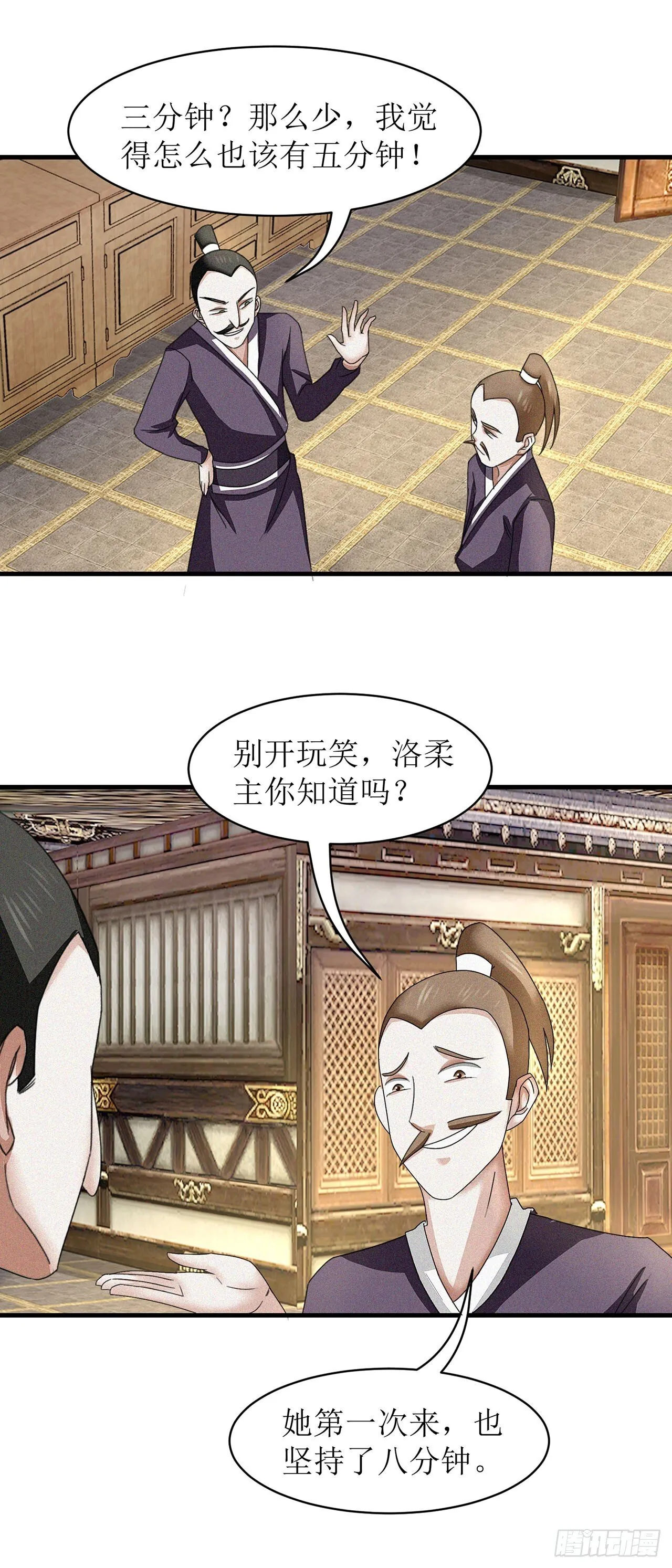 第21话 第10页