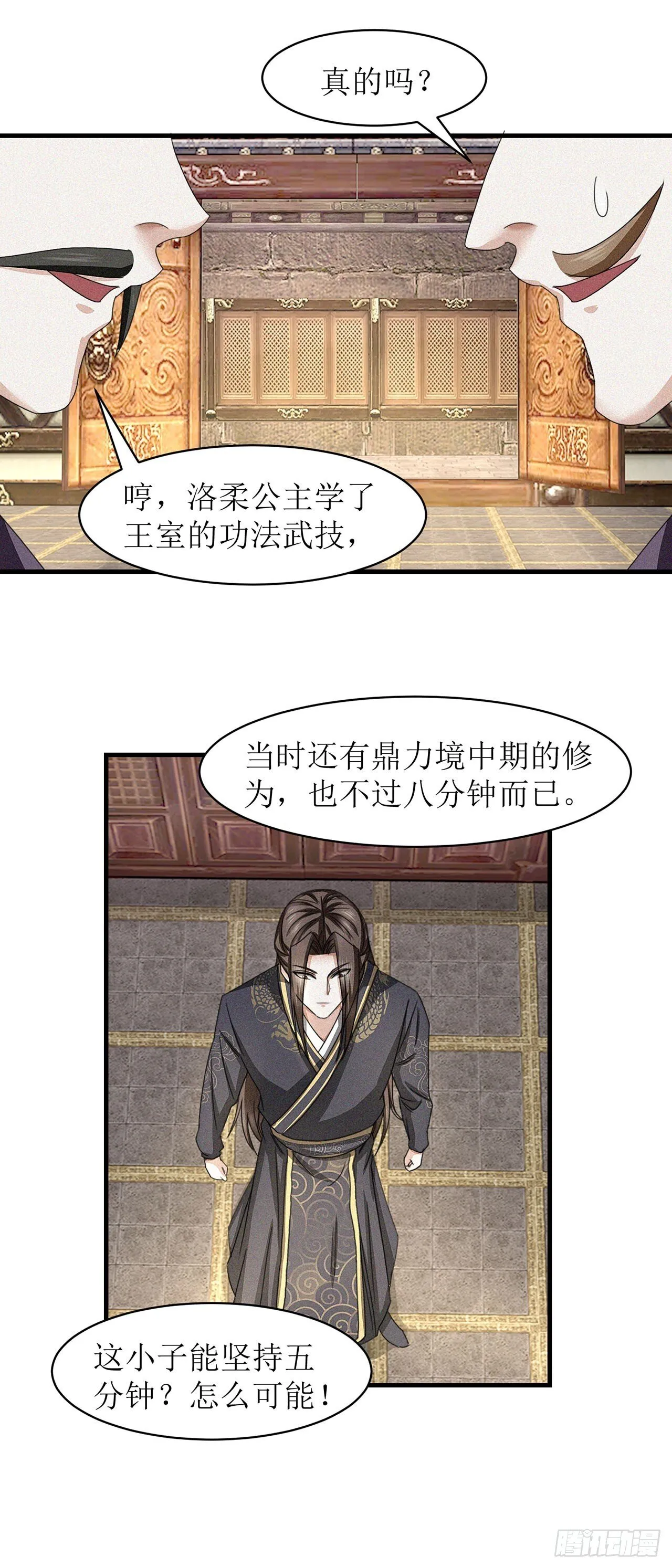 第21话 第11页