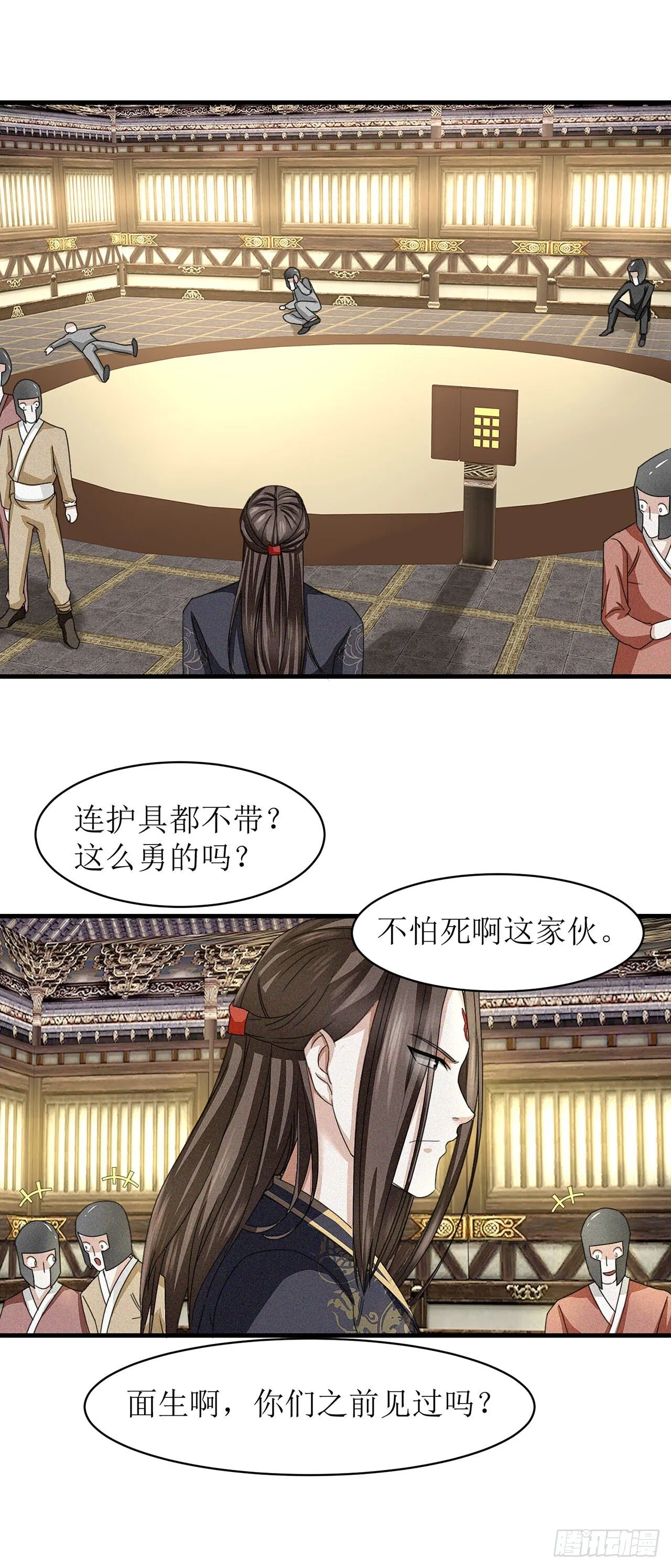 第21话 第12页