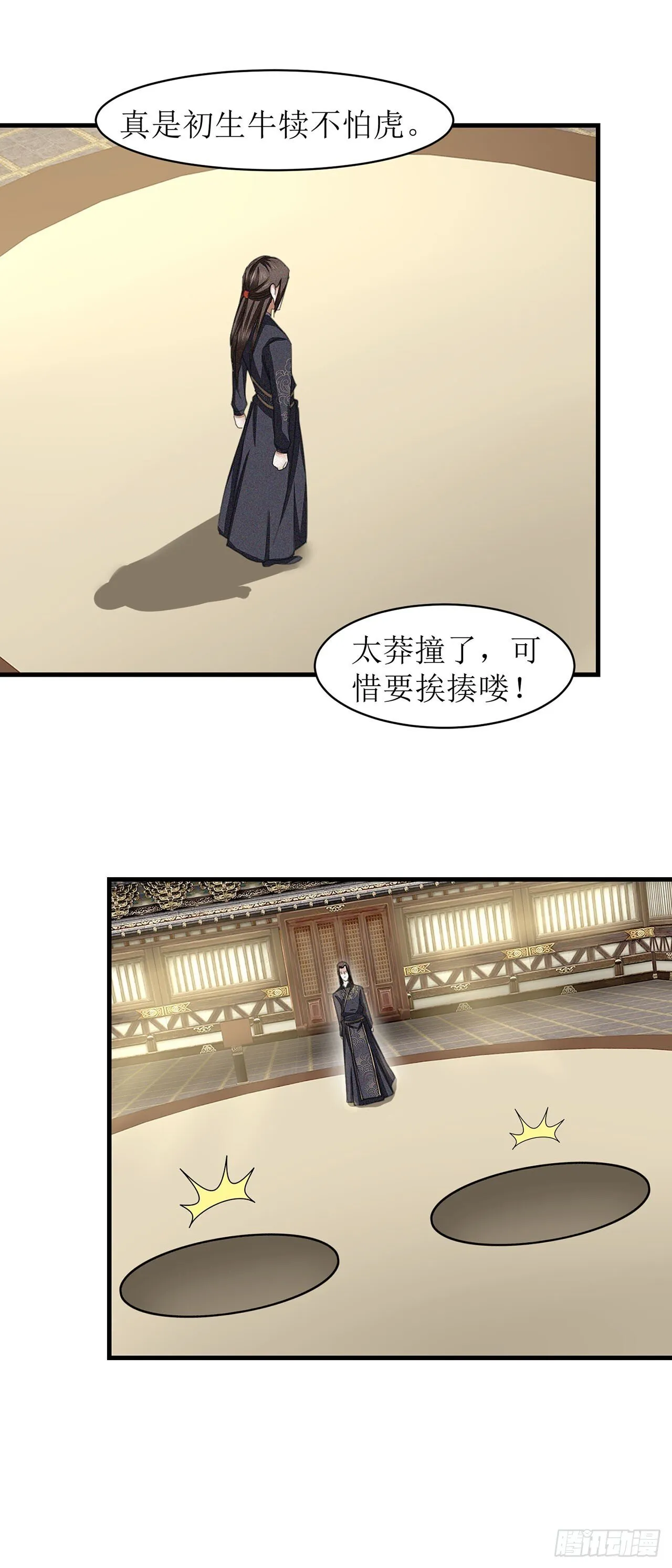 第21话 第14页