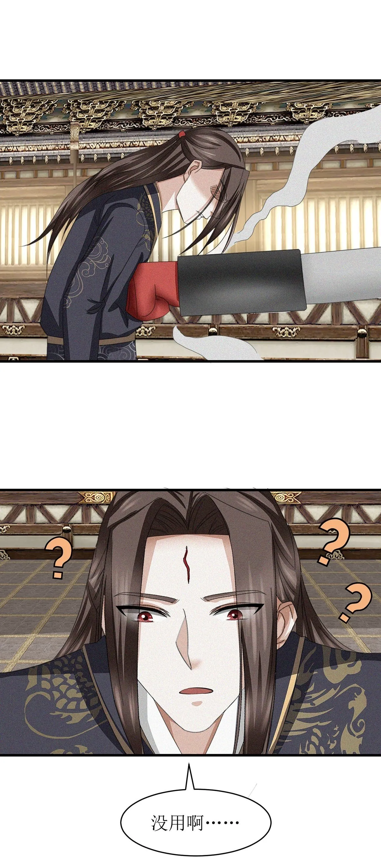 第21话 第18页