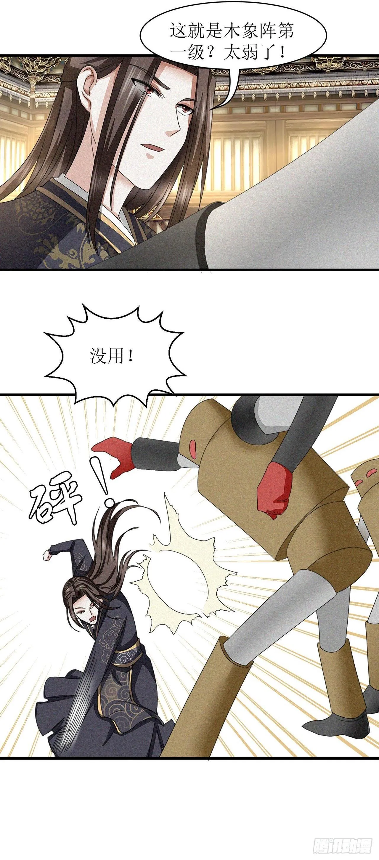 第22话 第2页