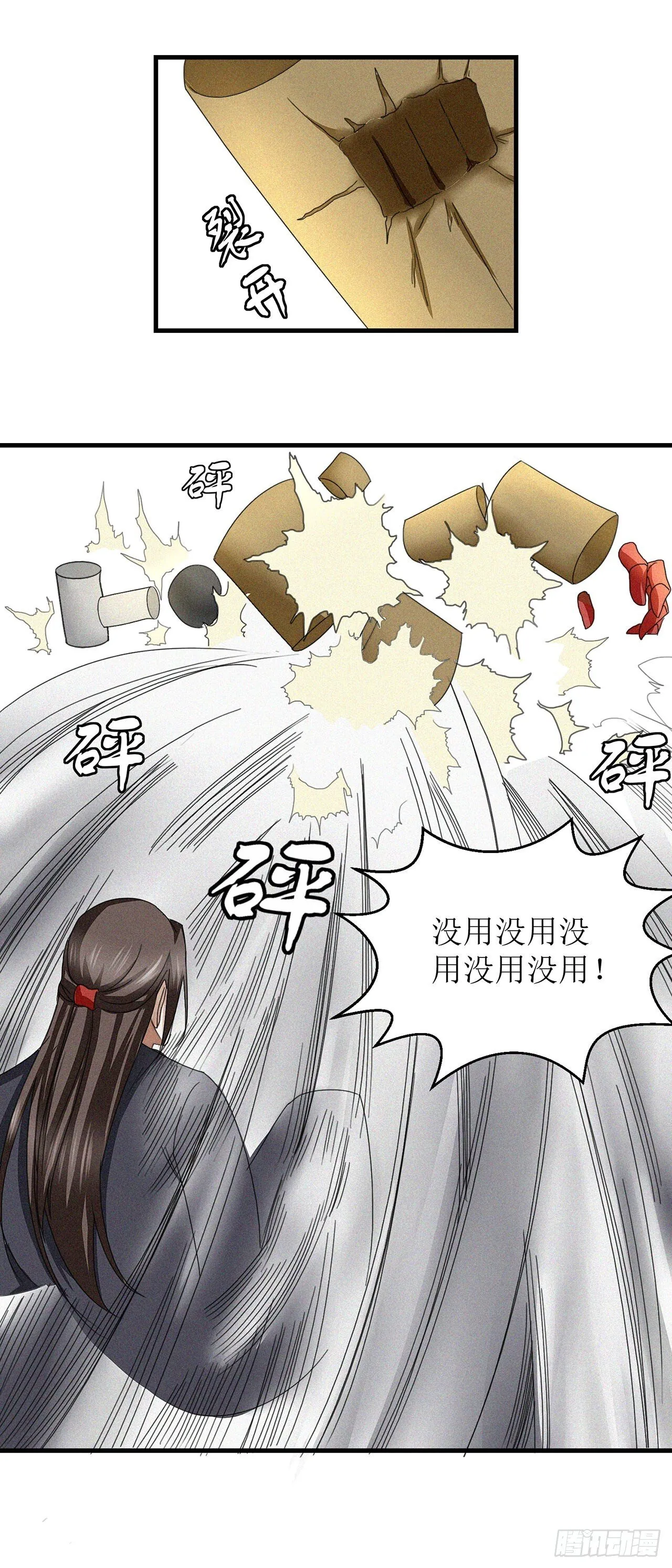第22话 第3页