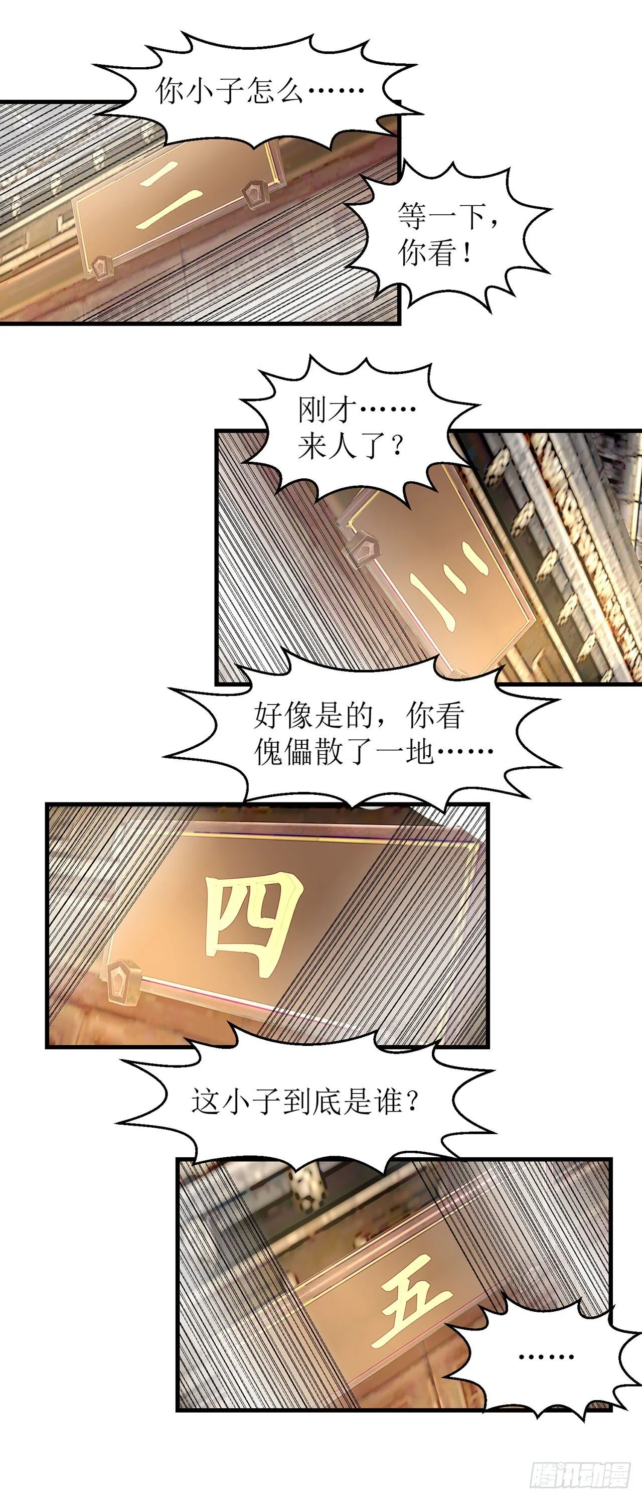 第22话 第6页