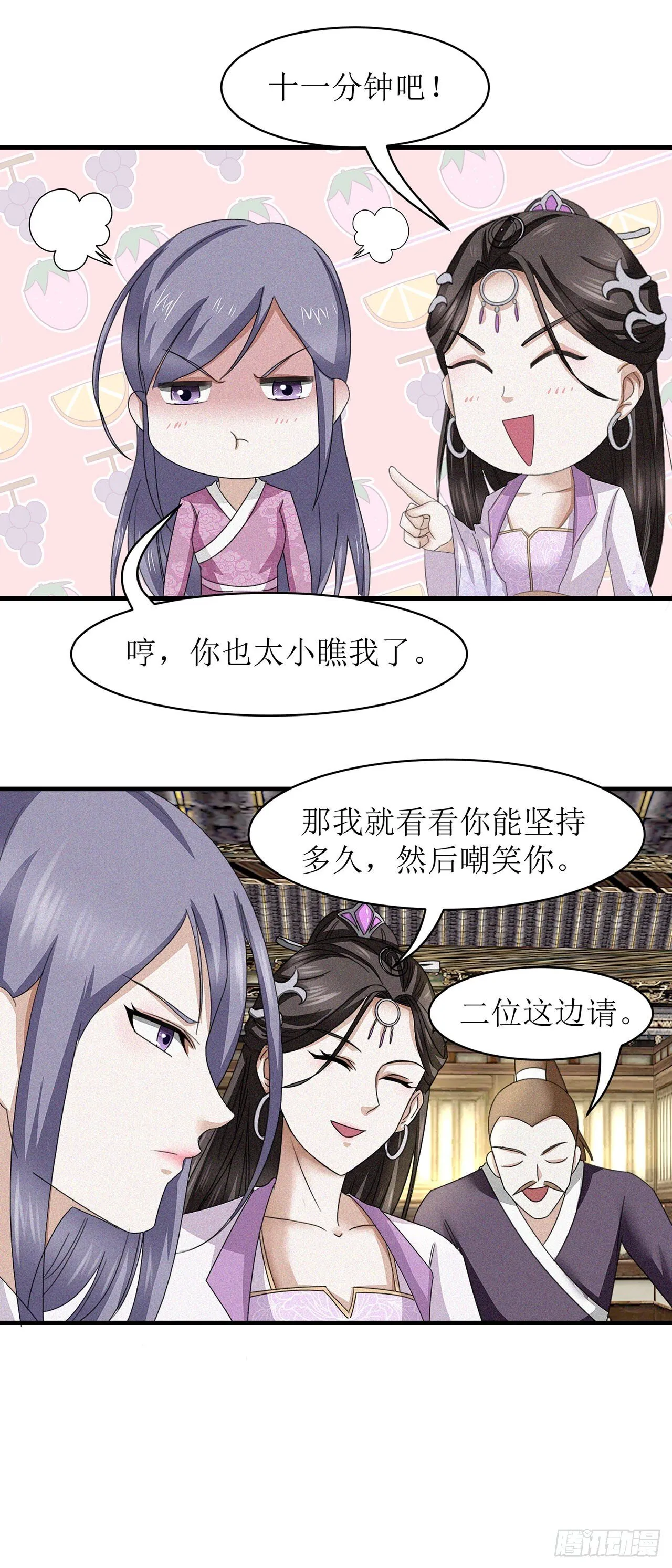 第22话 第15页