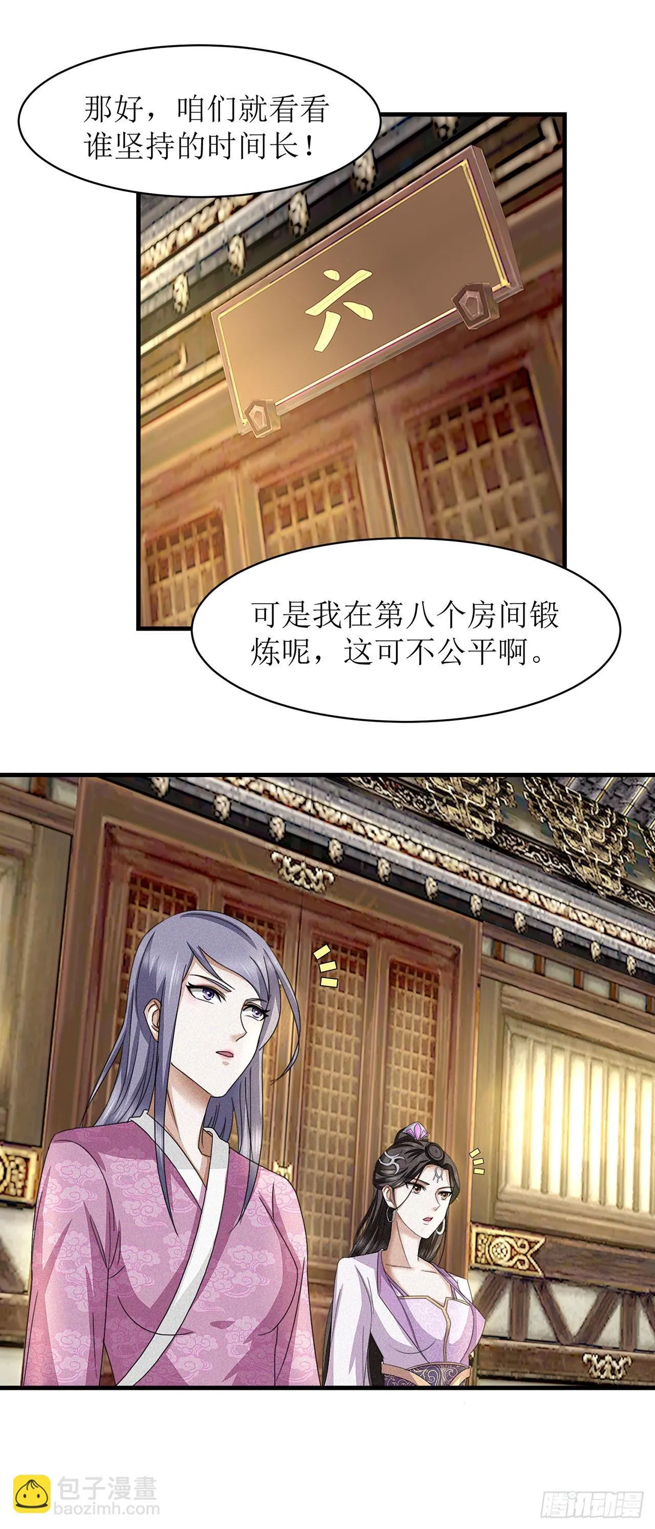 第22话 第16页