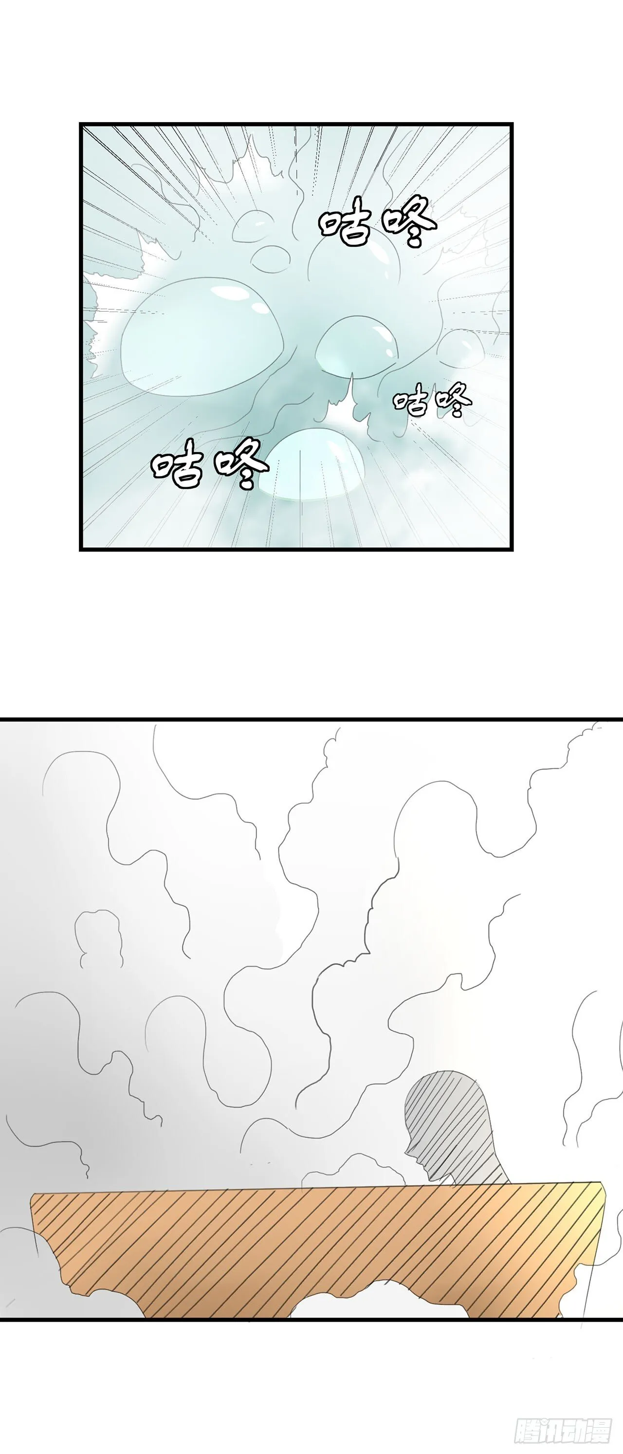 第23话 第3页