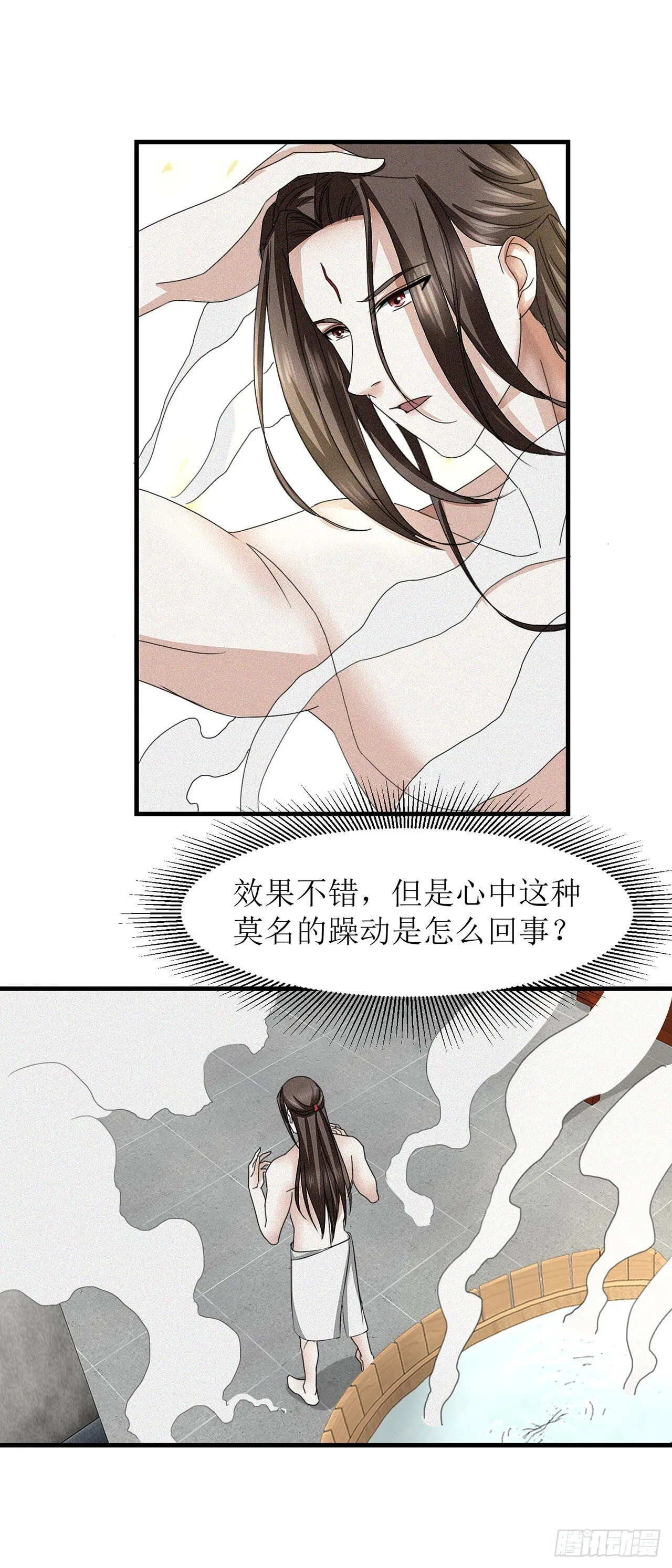 第23话 第4页