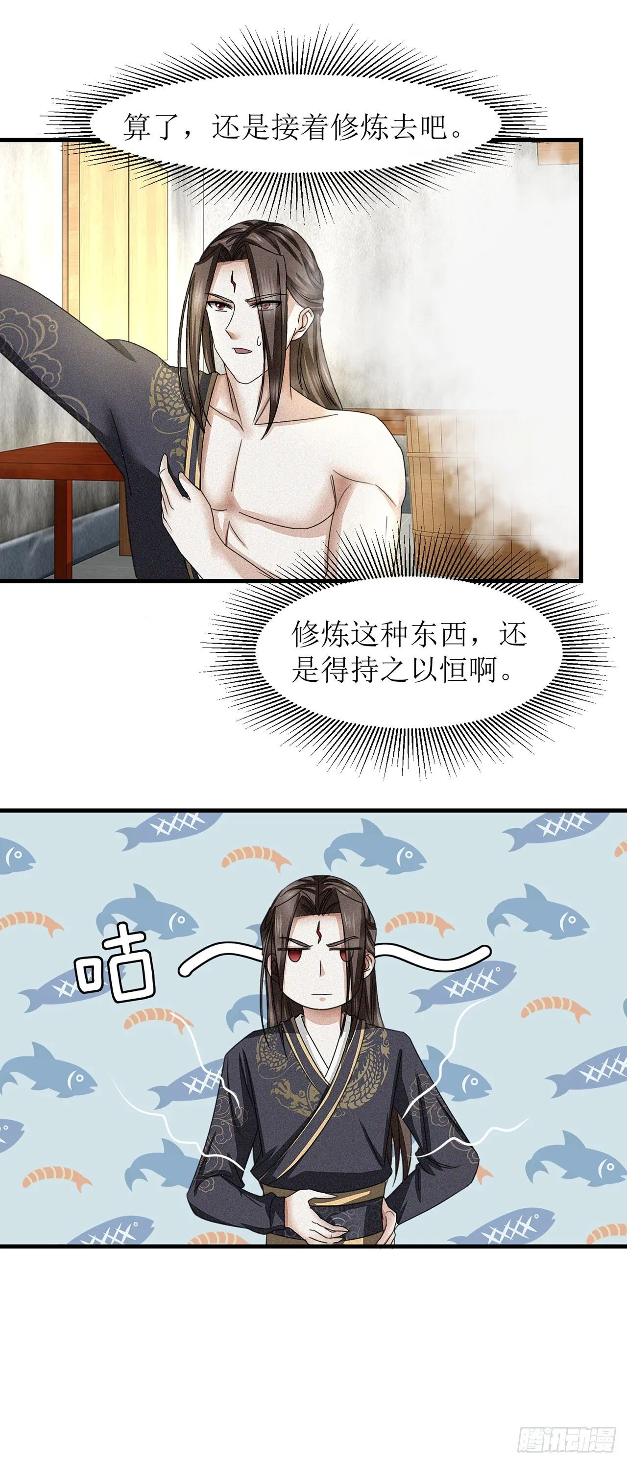 第23话 第5页