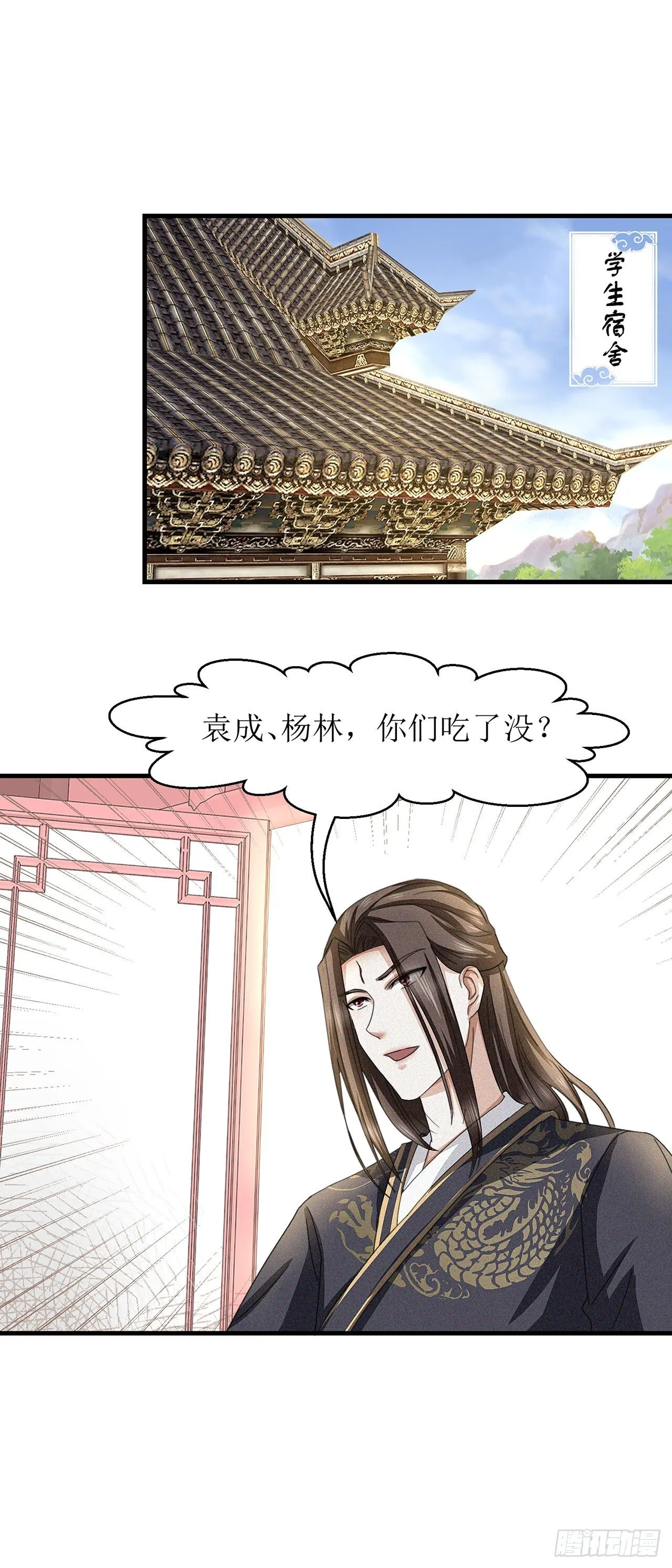 第23话 第6页