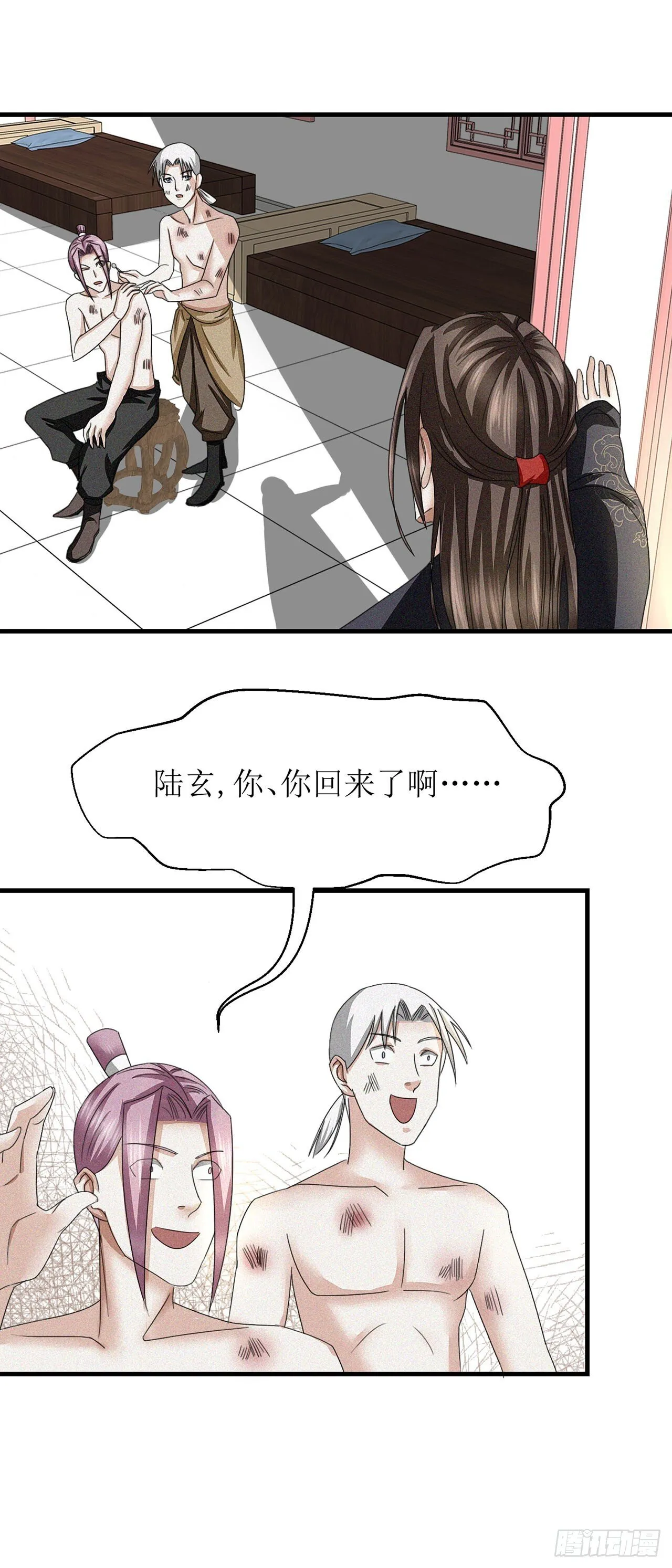 第23话 第7页