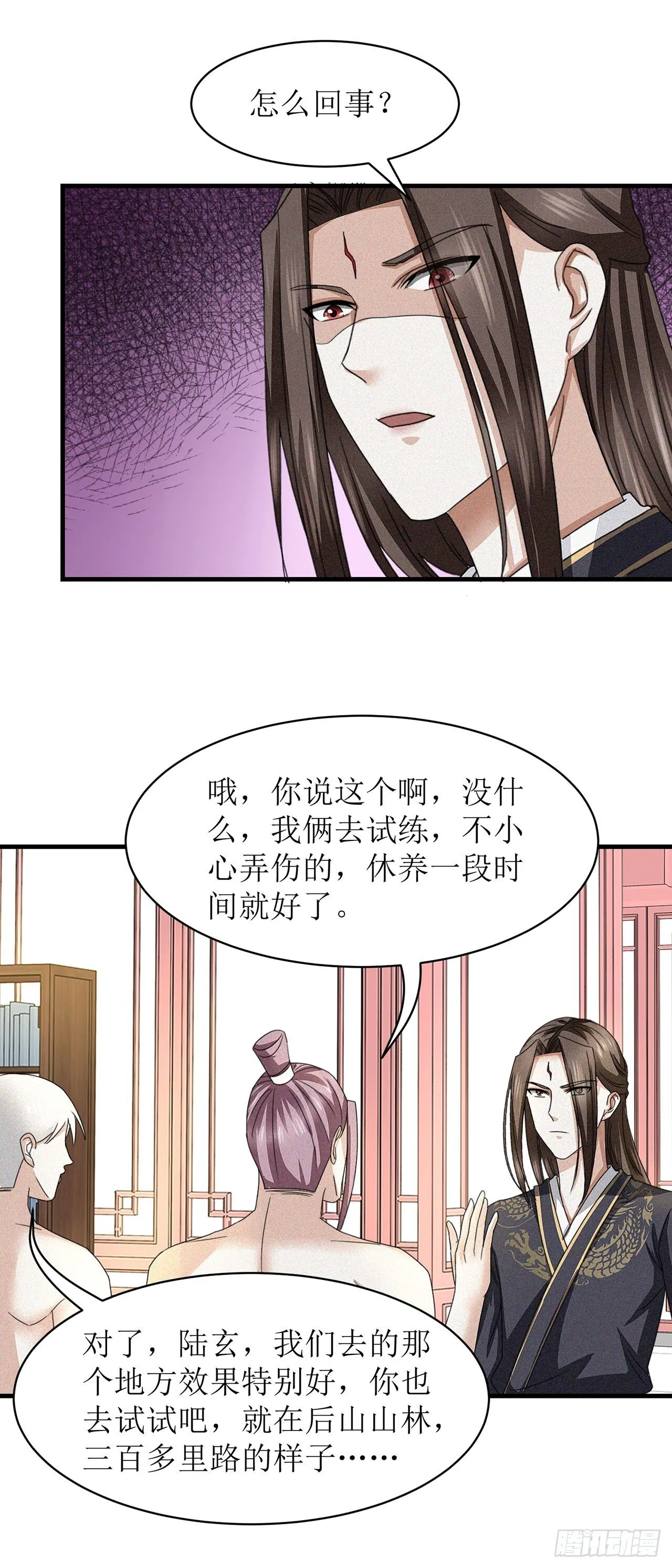 第23话 第8页