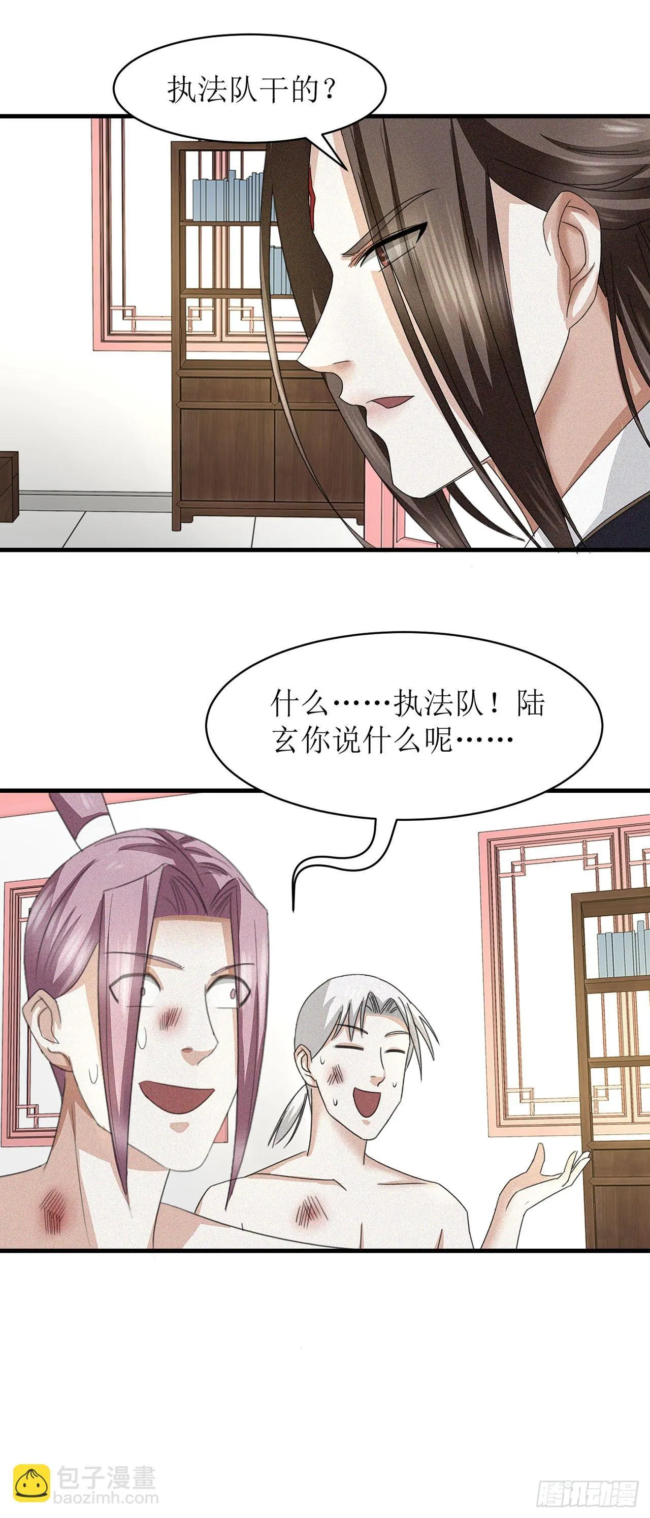 第23话 第9页