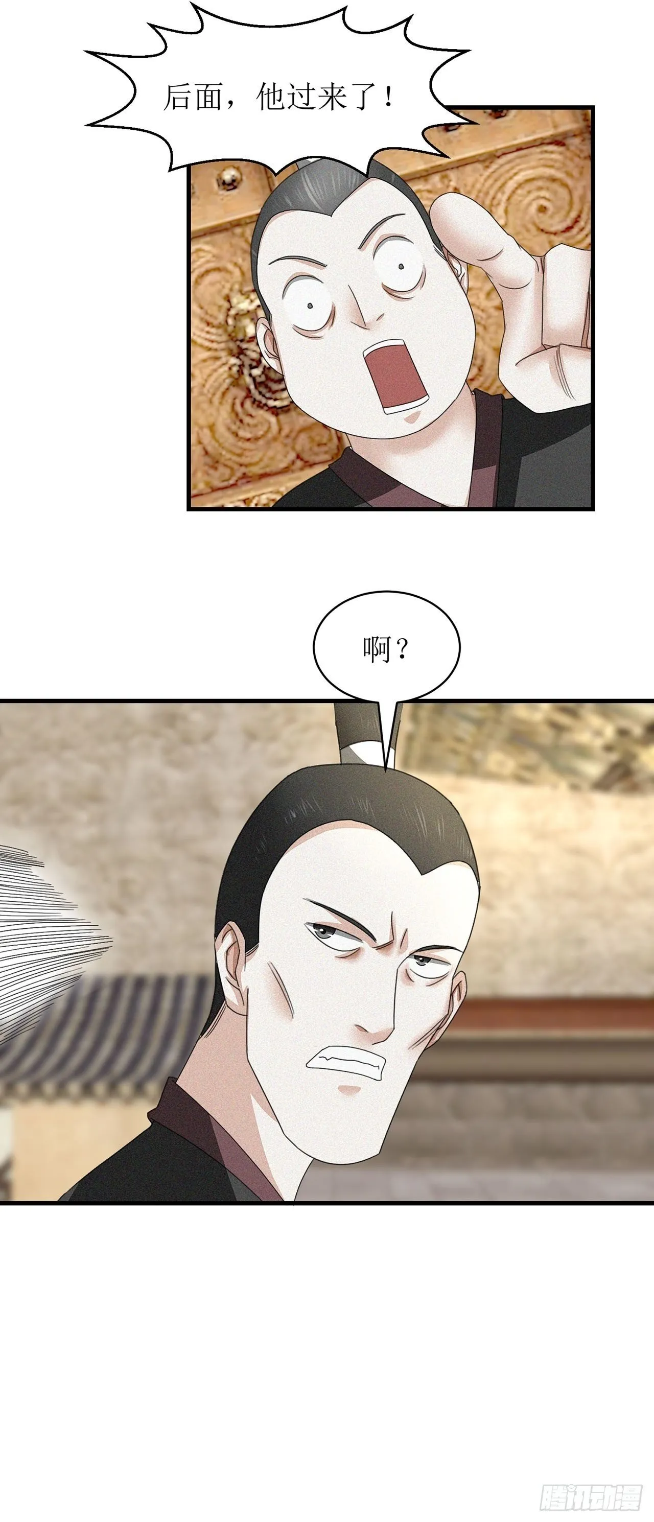 第23话 第14页