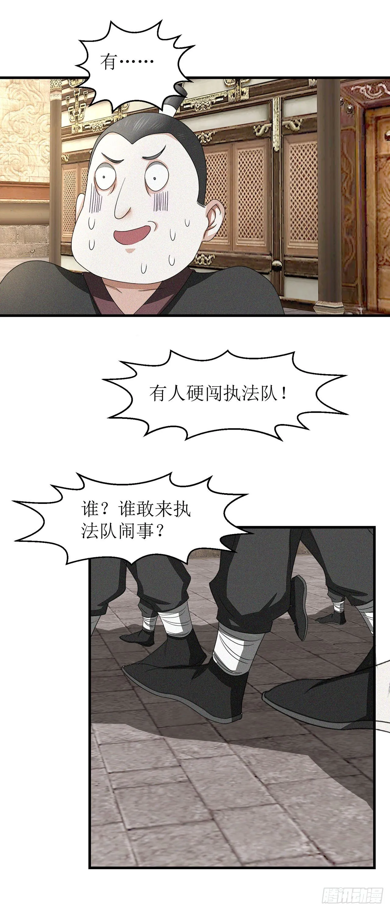 第23话 第17页