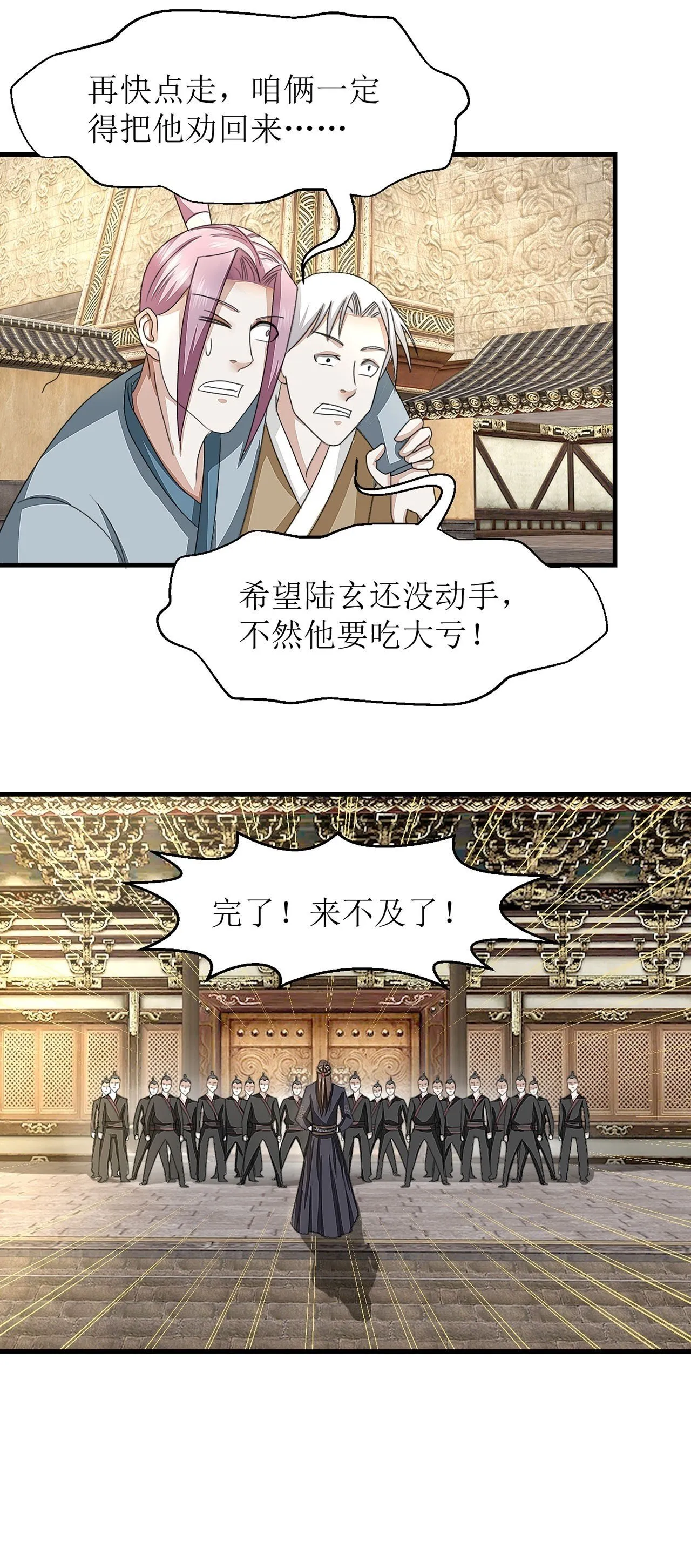 第23话 第20页