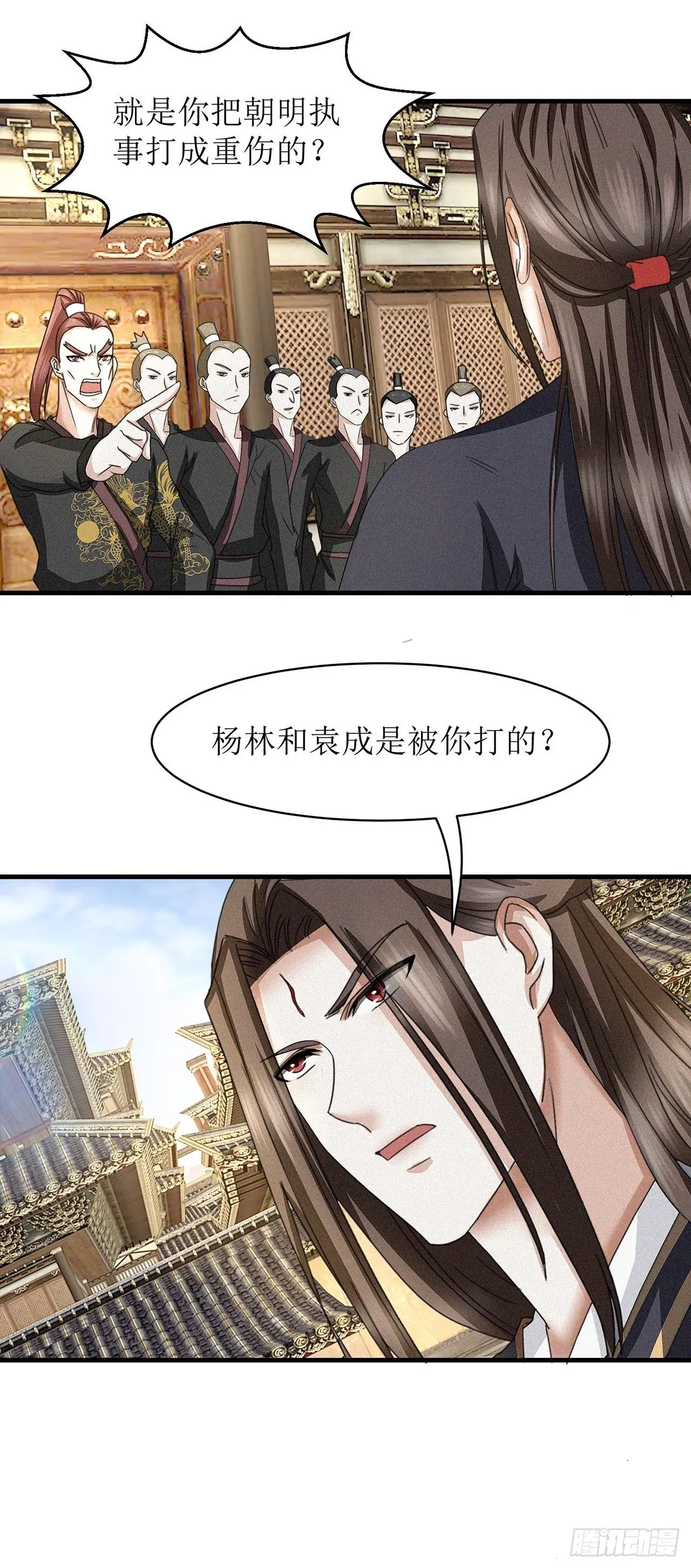 第24话 第2页