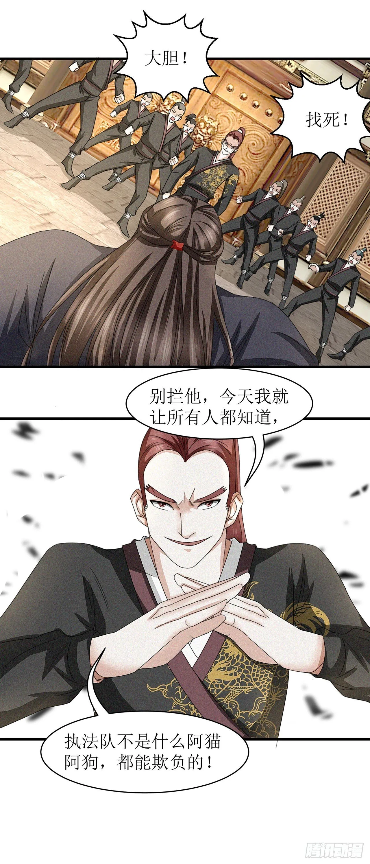 第24话 第5页