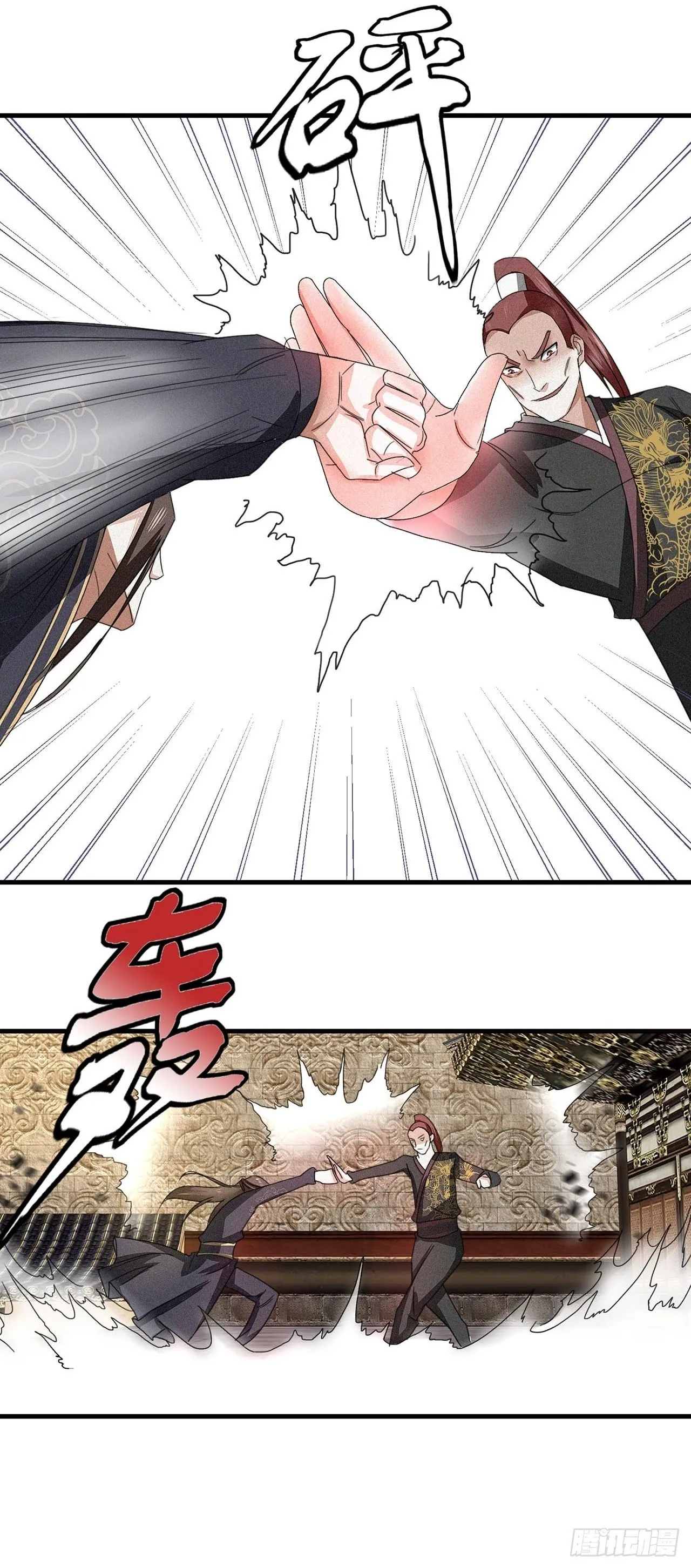 第24话 第8页