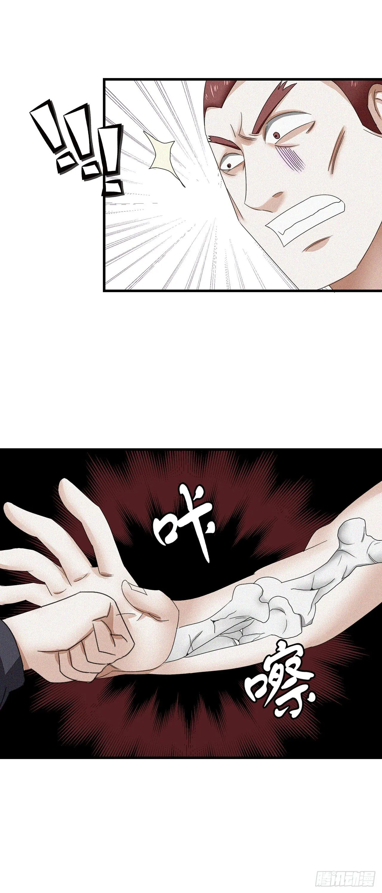 第24话 第9页
