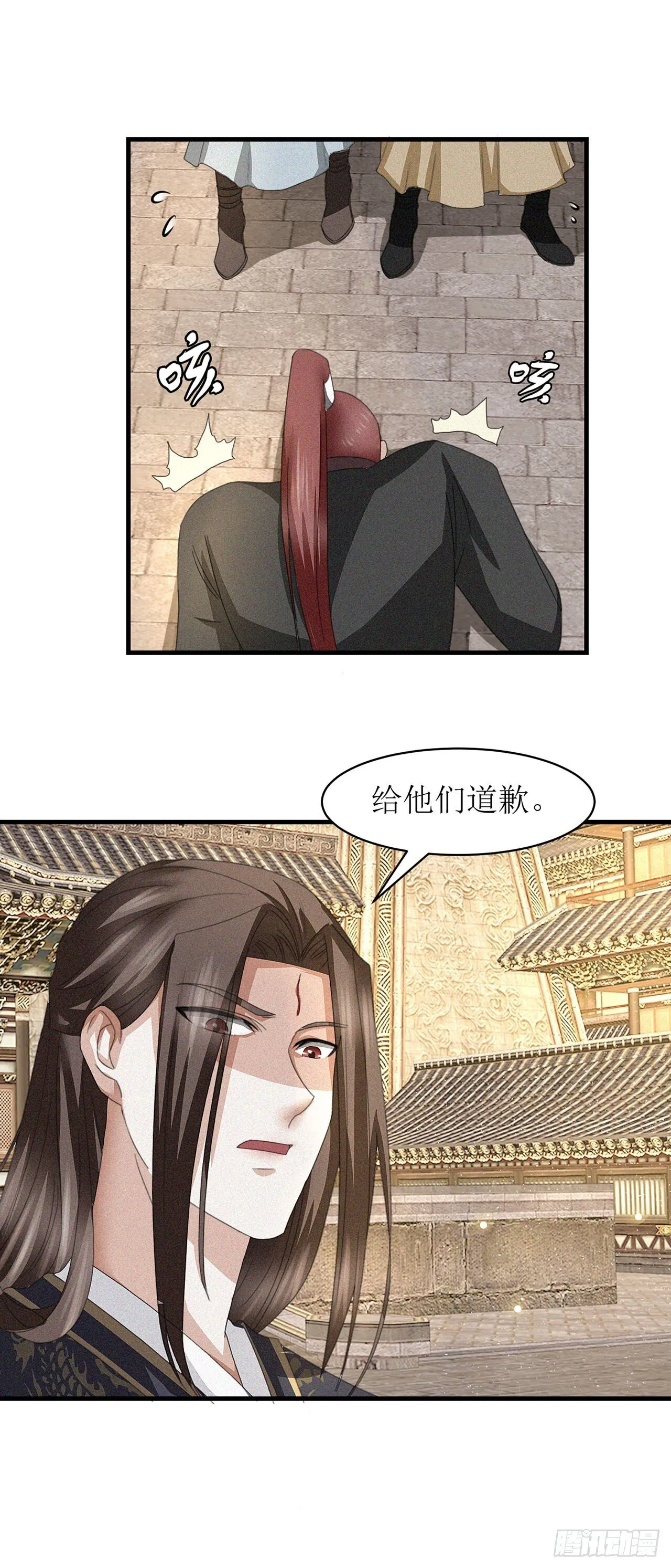 第24话 第16页