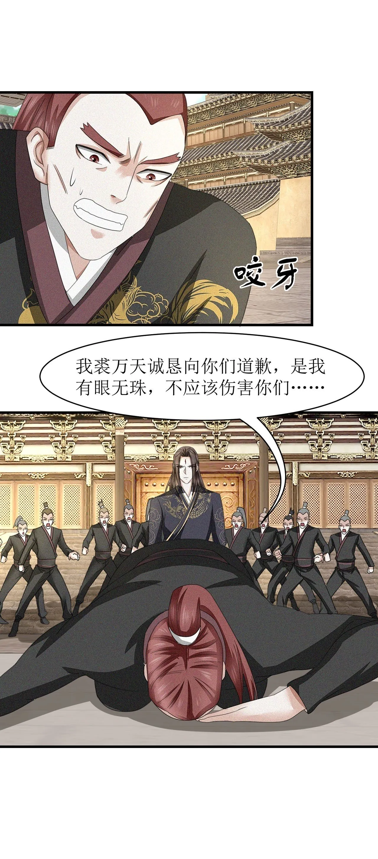 第24话 第18页