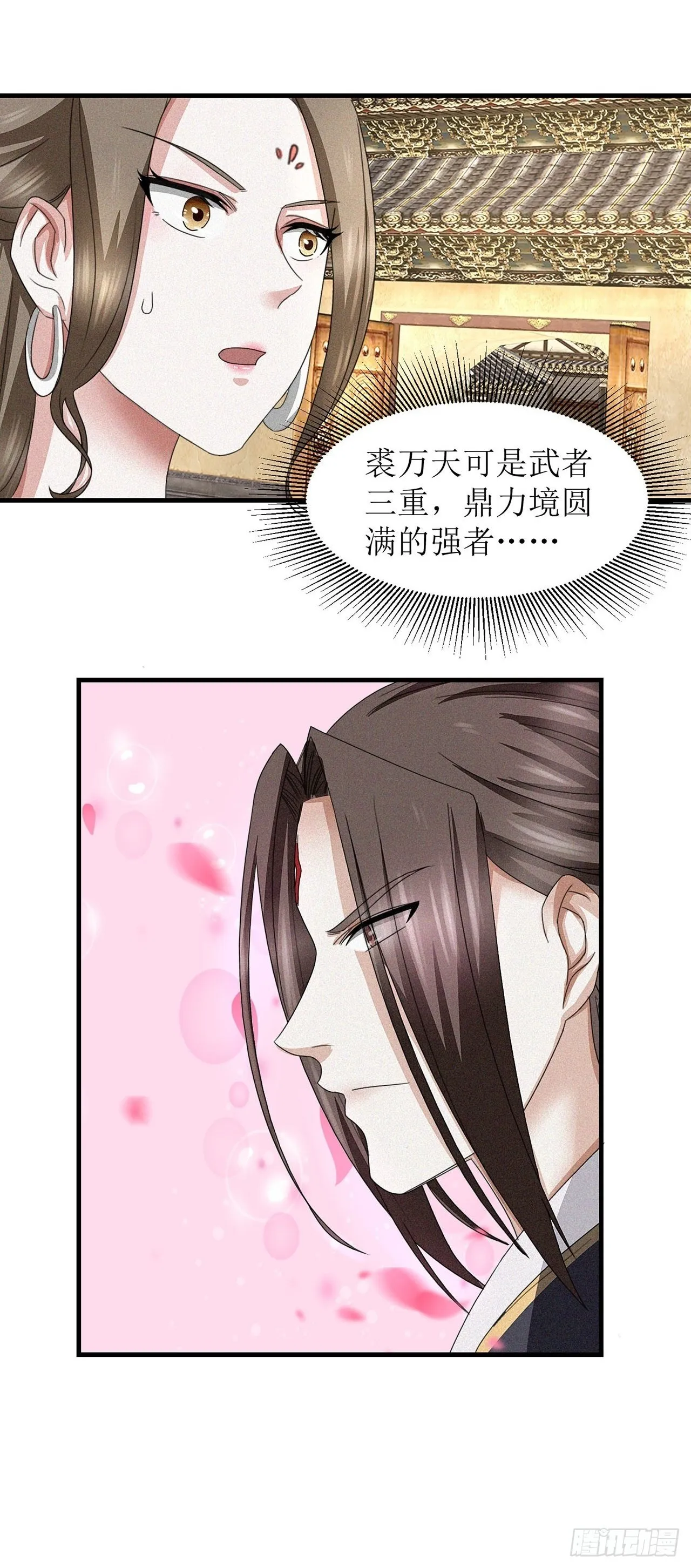 第24话 第20页