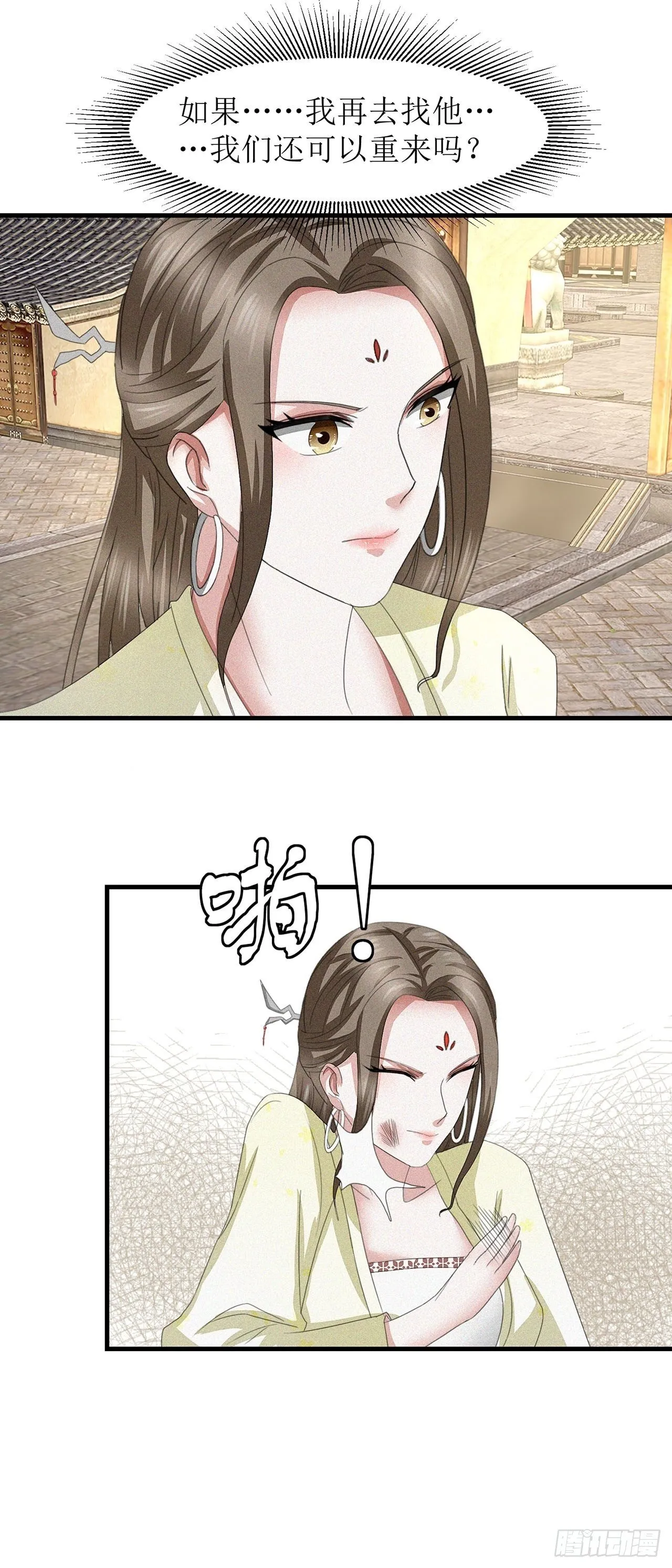 第25话 第3页